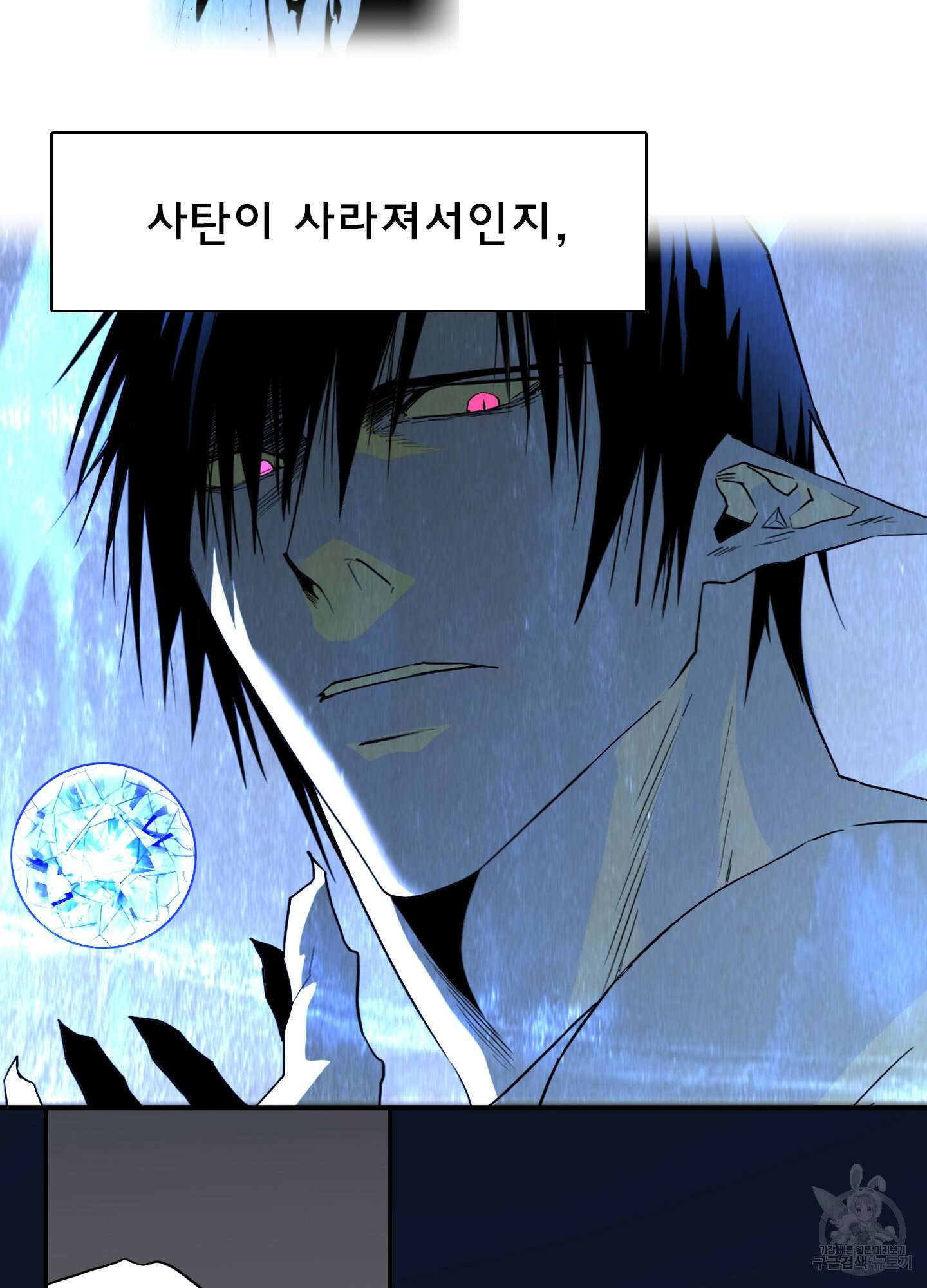 디어 도어 130화<최종화> 19
