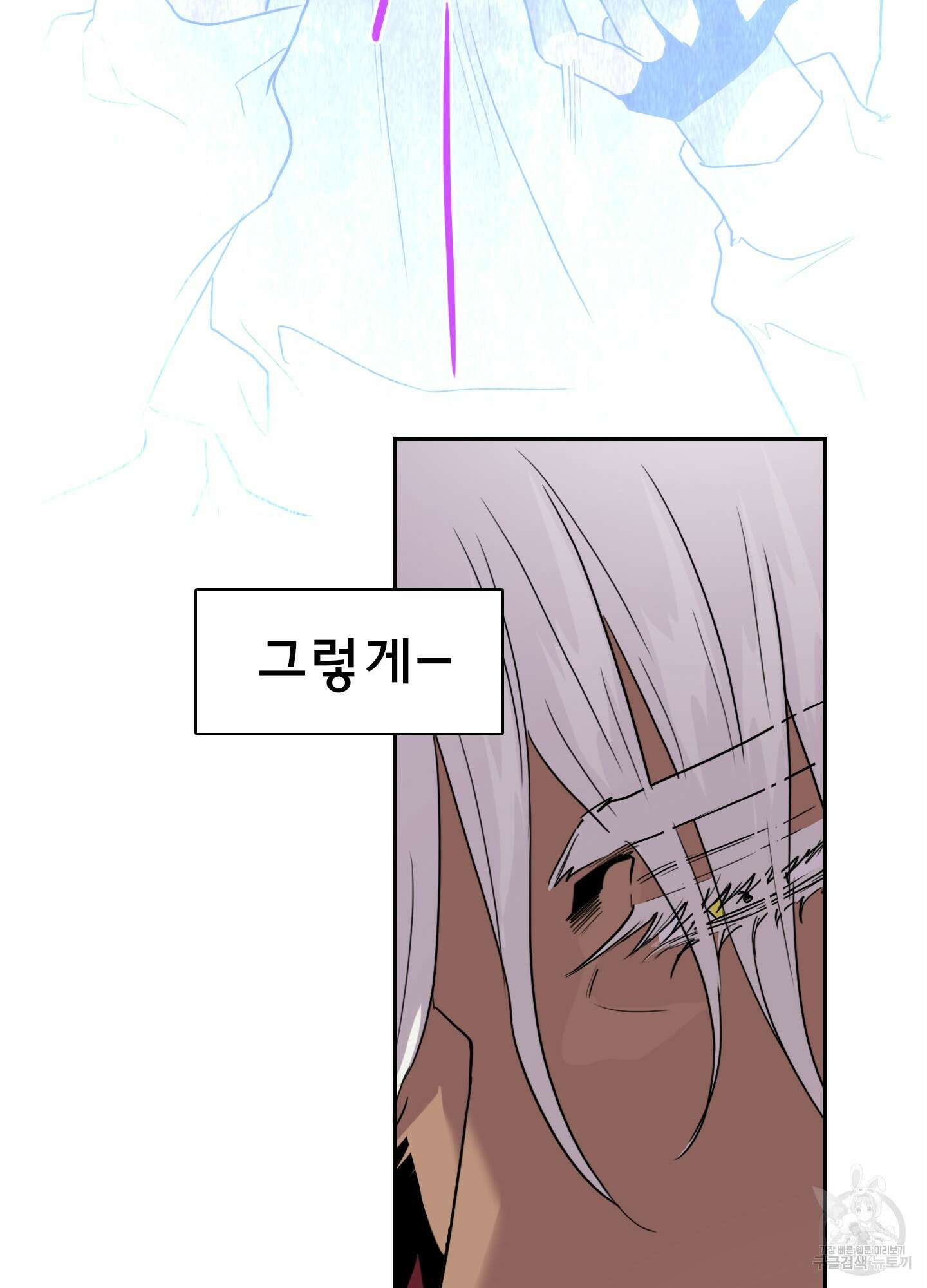 디어 도어 130화<최종화> 24