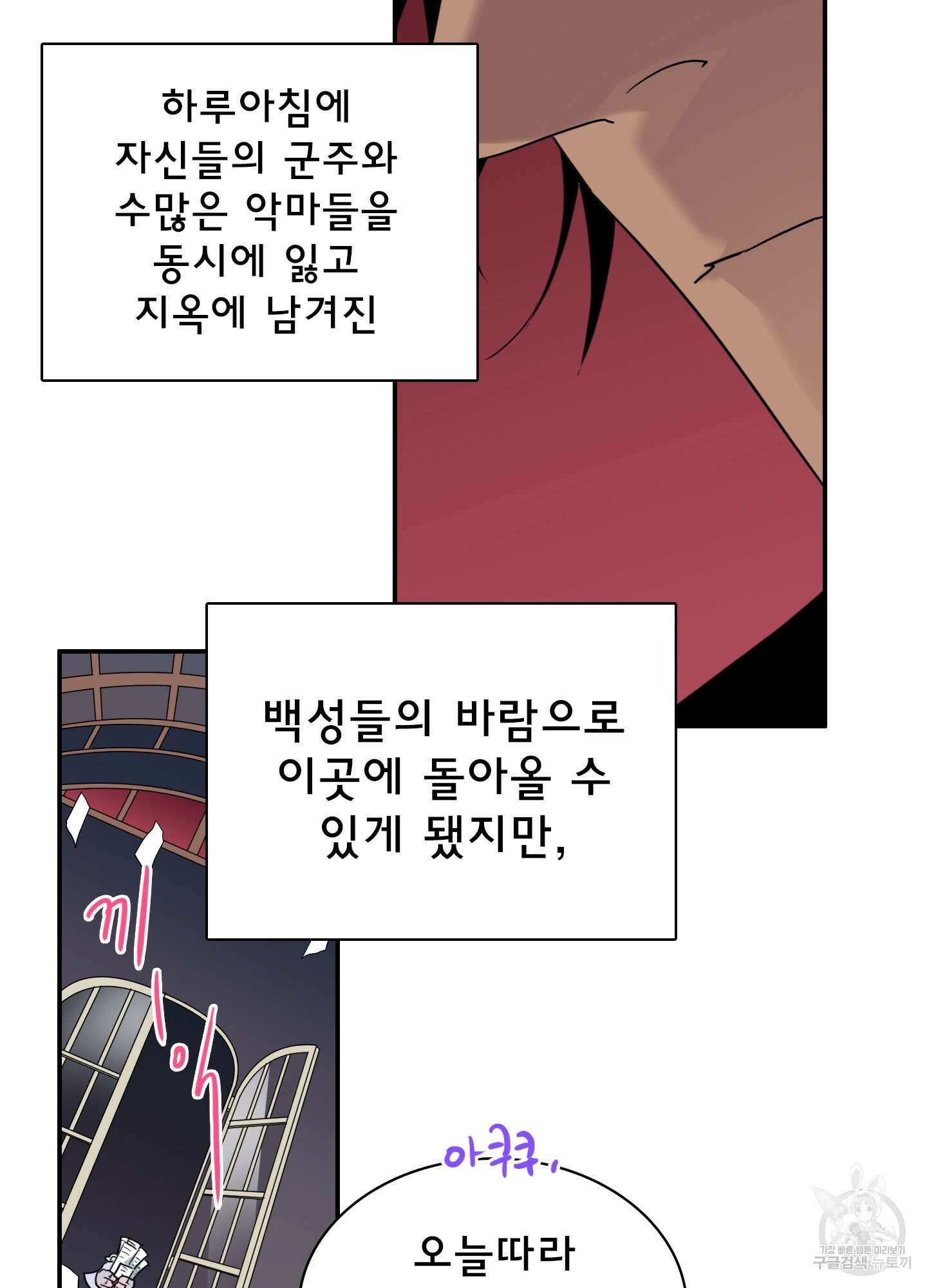 디어 도어 130화<최종화> 25