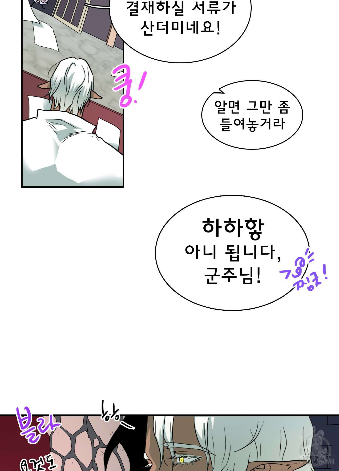디어 도어 130화<최종화> 26