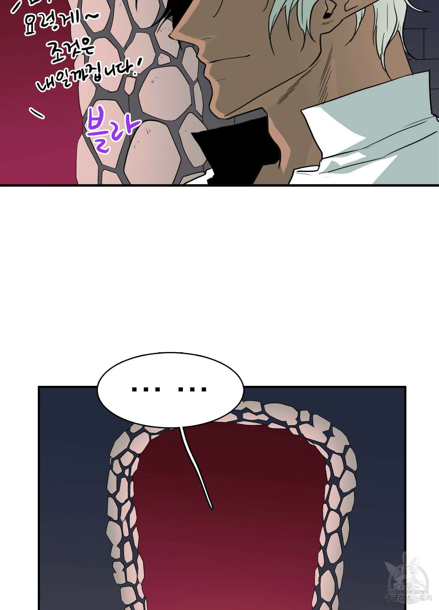 디어 도어 130화<최종화> 27