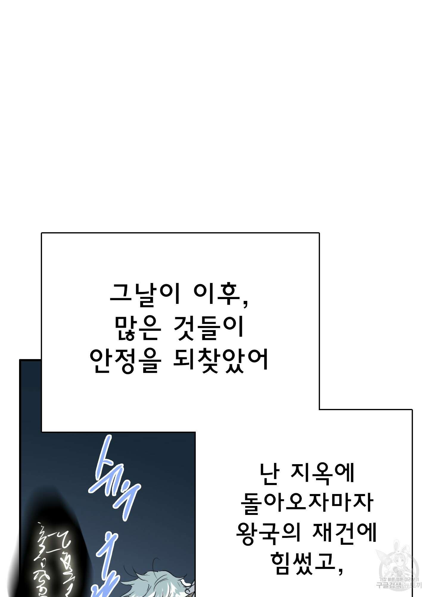 디어 도어 130화<최종화> 35