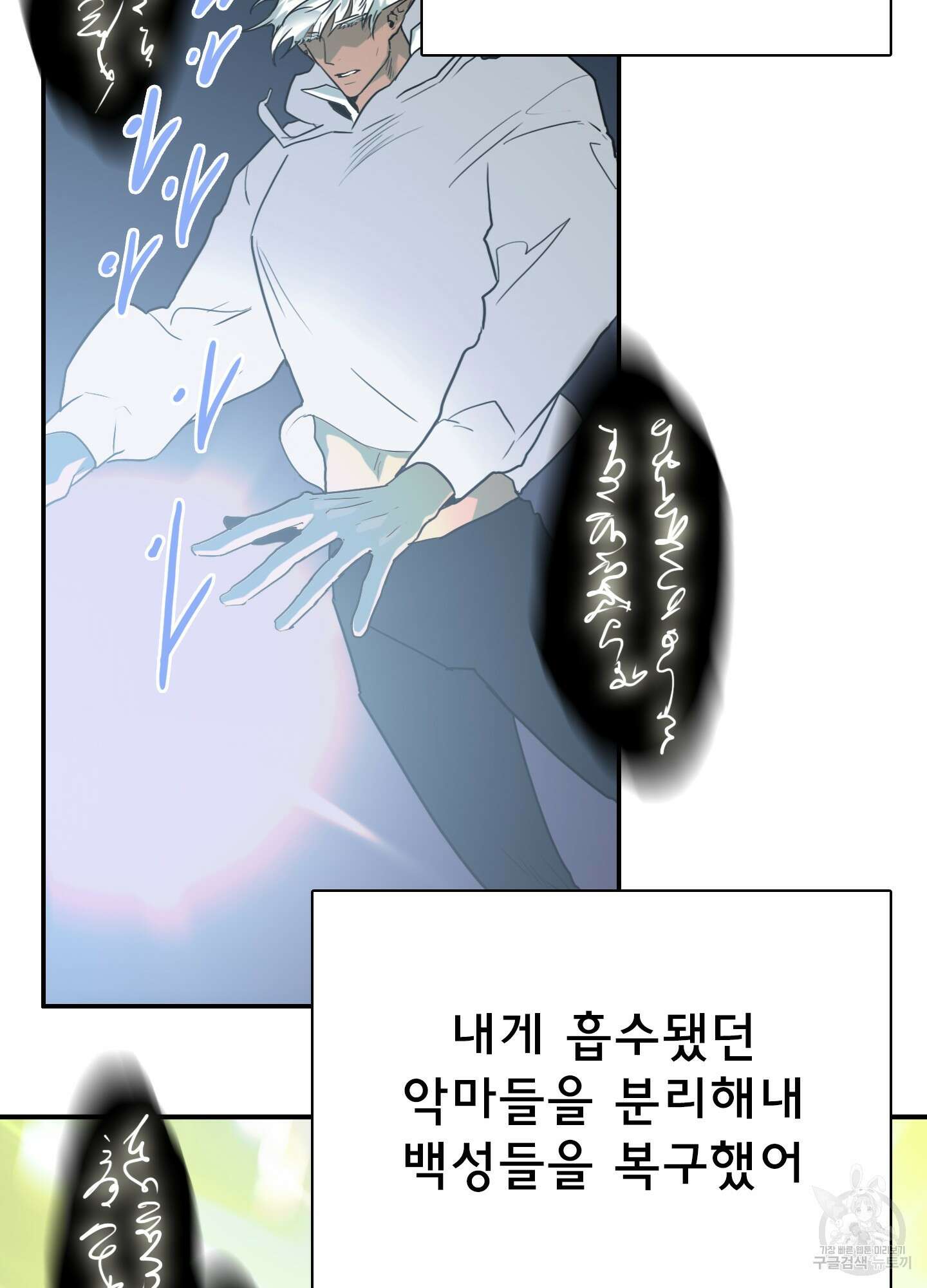 디어 도어 130화<최종화> 36