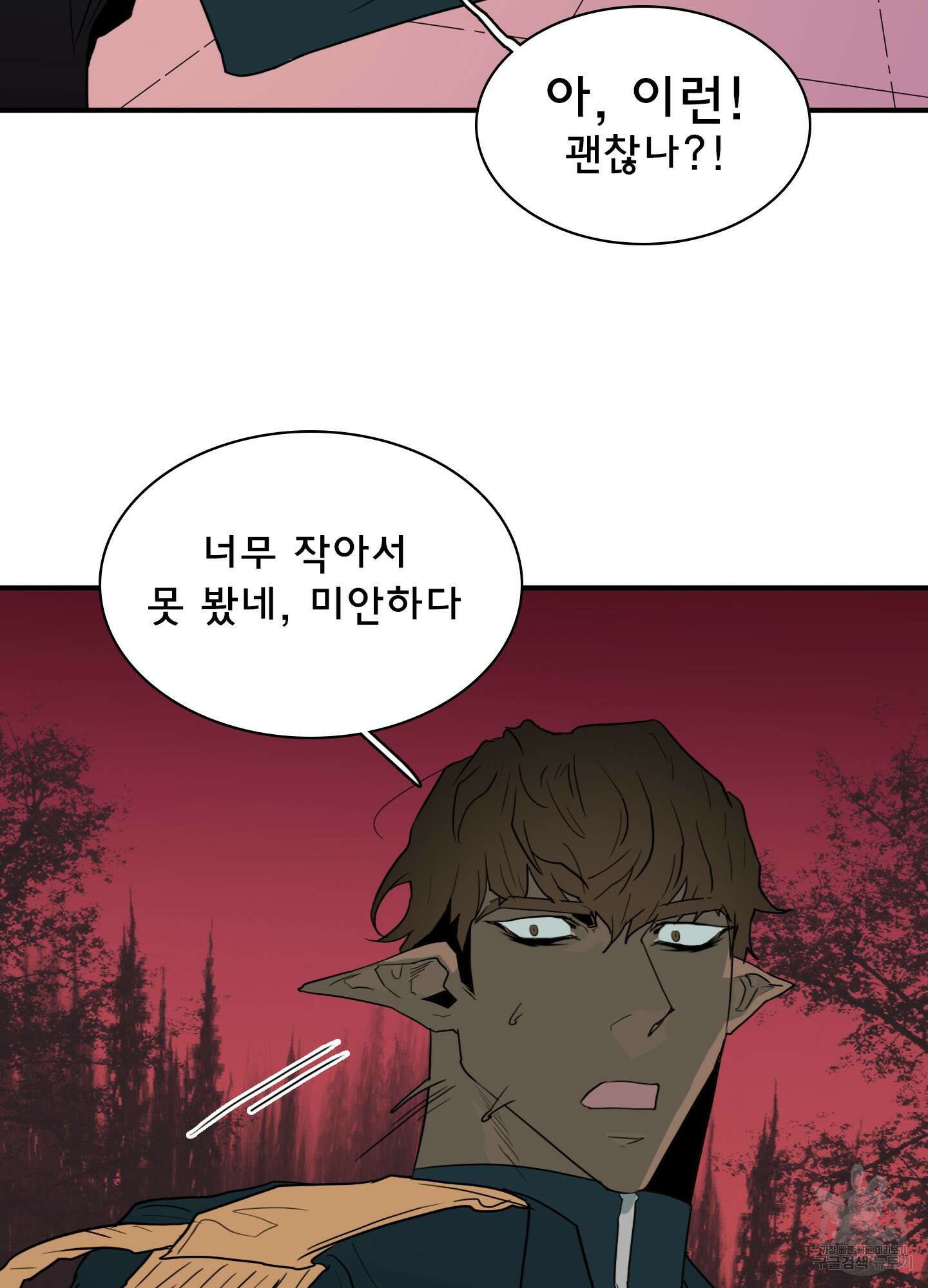 디어 도어 130화<최종화> 45