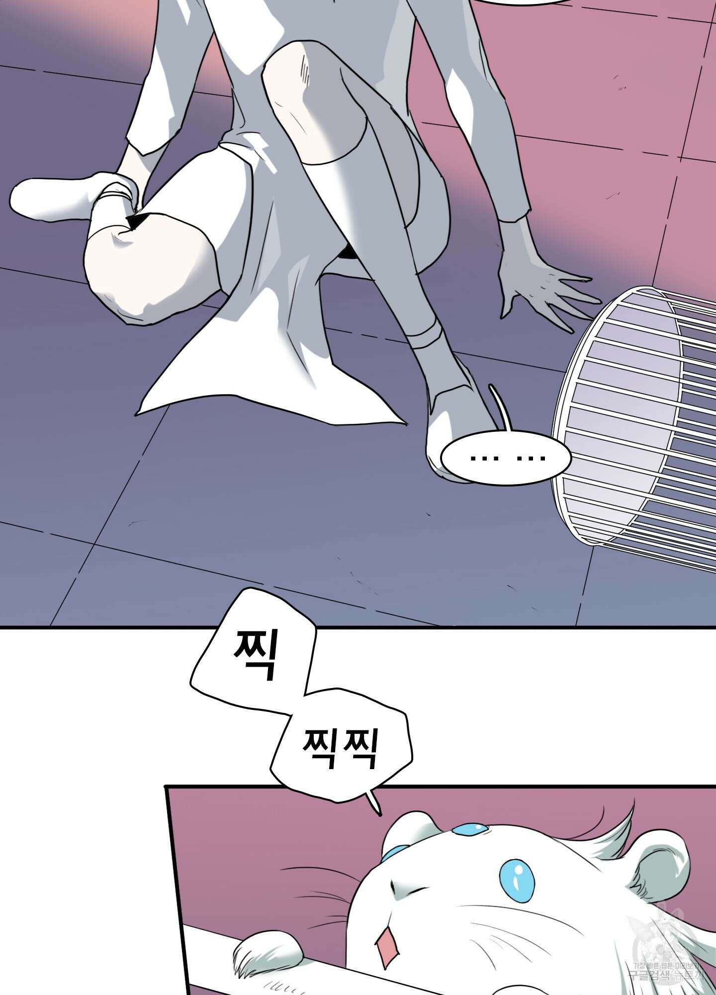 디어 도어 130화<최종화> 47