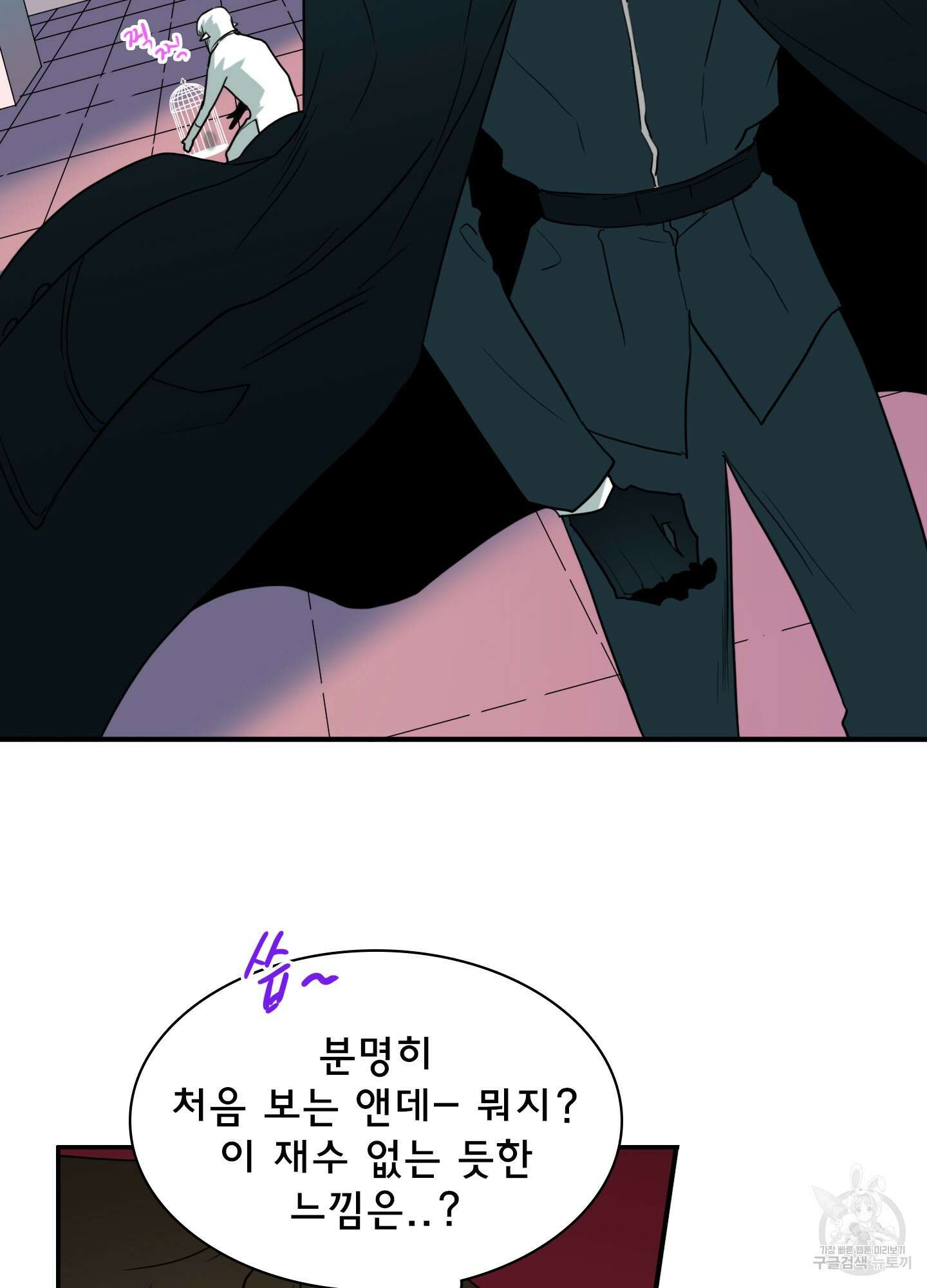 디어 도어 130화<최종화> 49