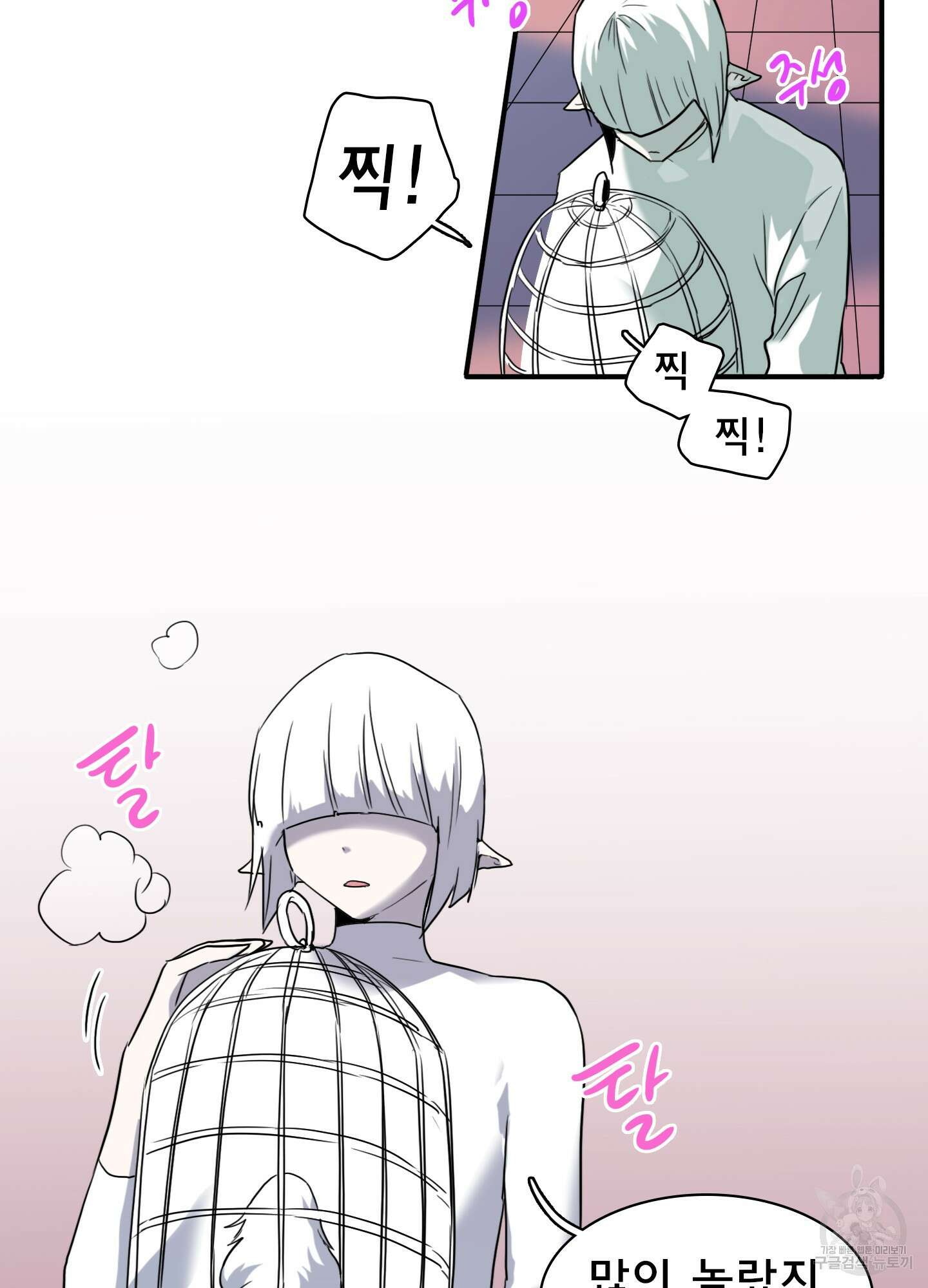 디어 도어 130화<최종화> 51