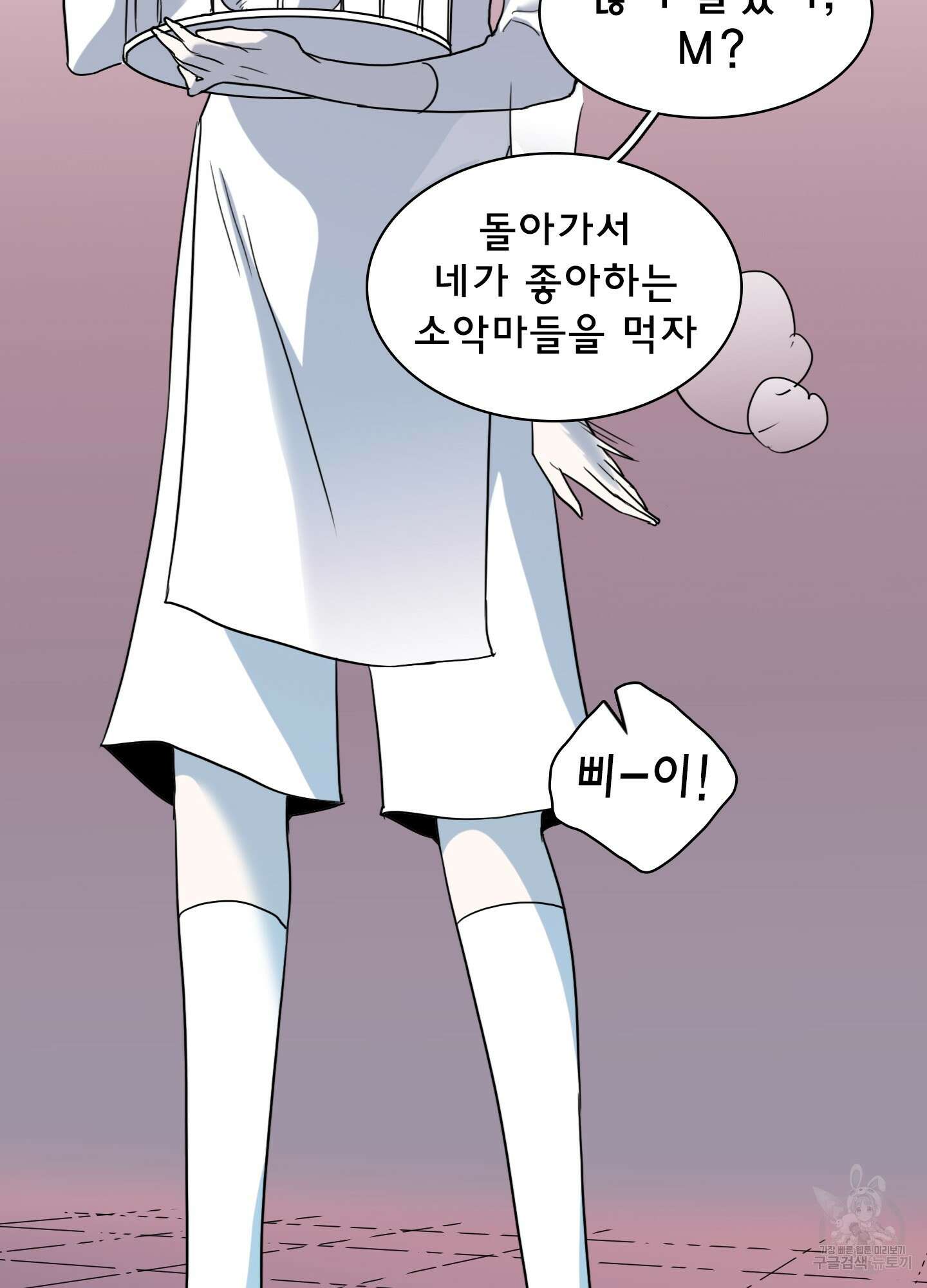 디어 도어 130화<최종화> 52