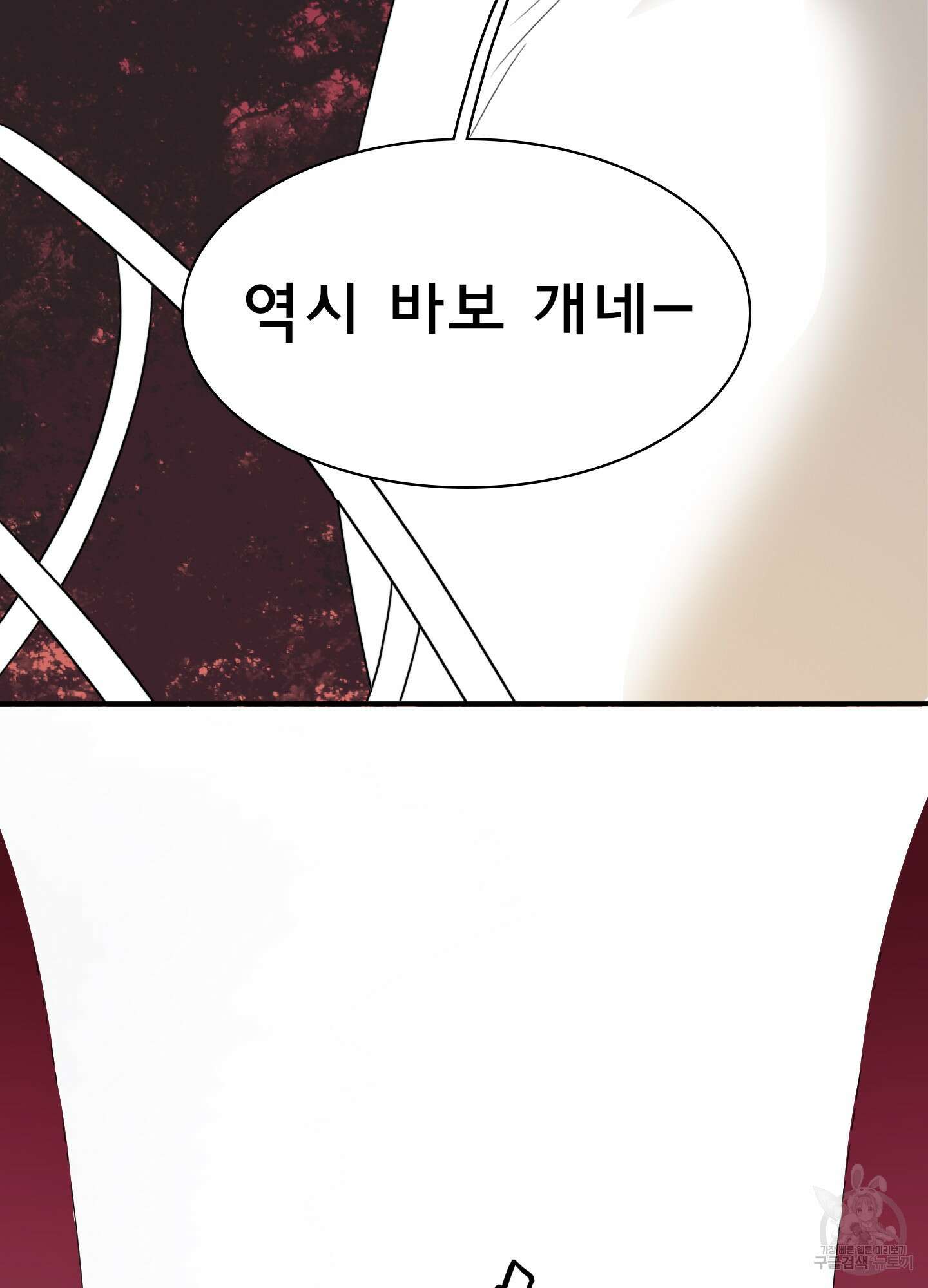 디어 도어 130화<최종화> 57