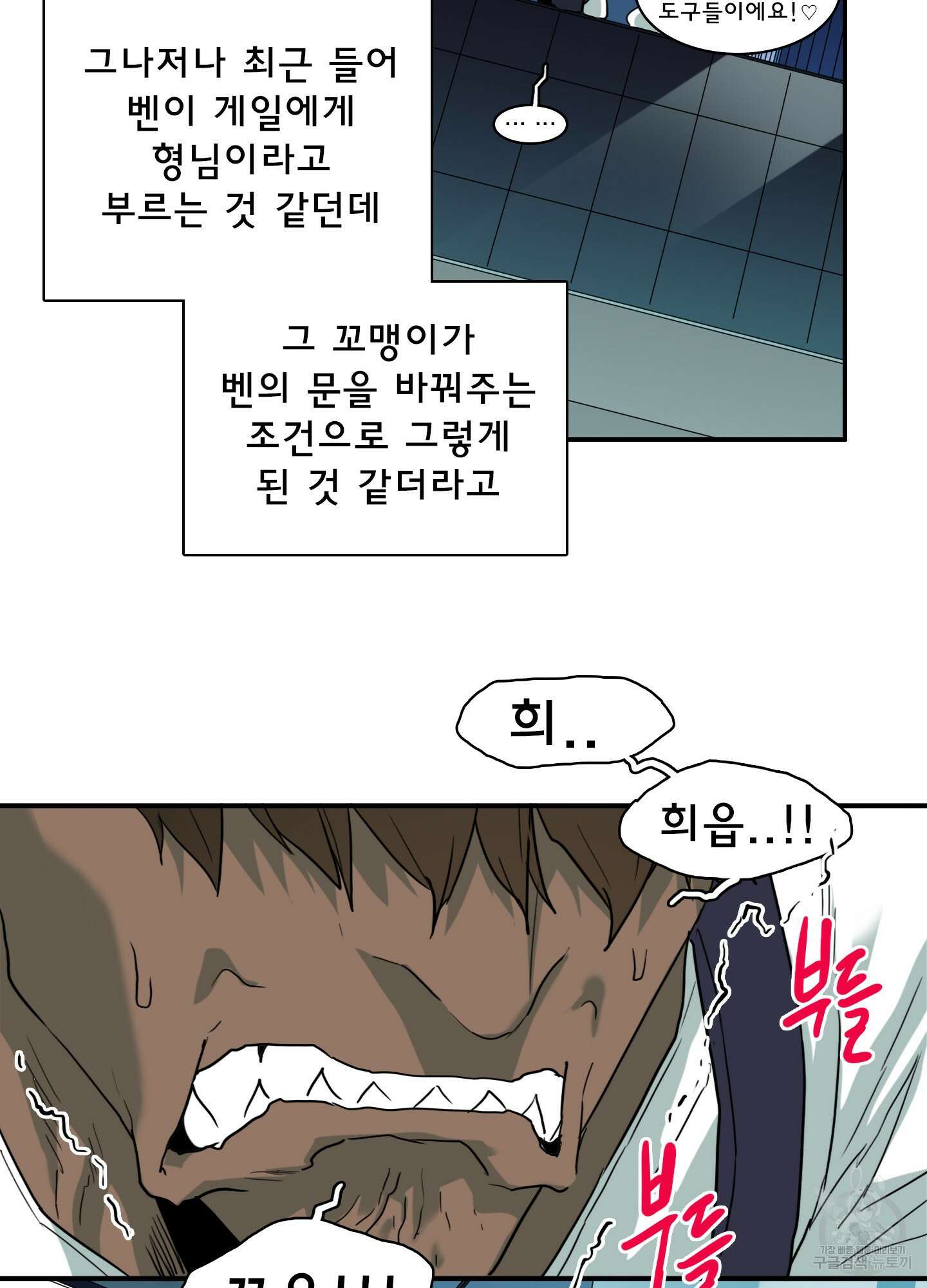디어 도어 130화<최종화> 60