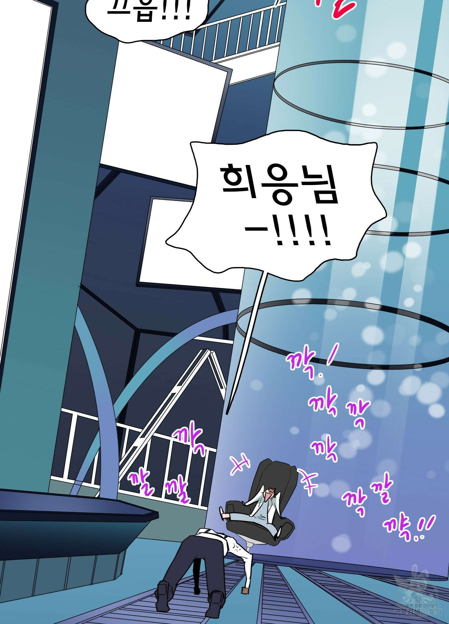 디어 도어 130화<최종화> 61
