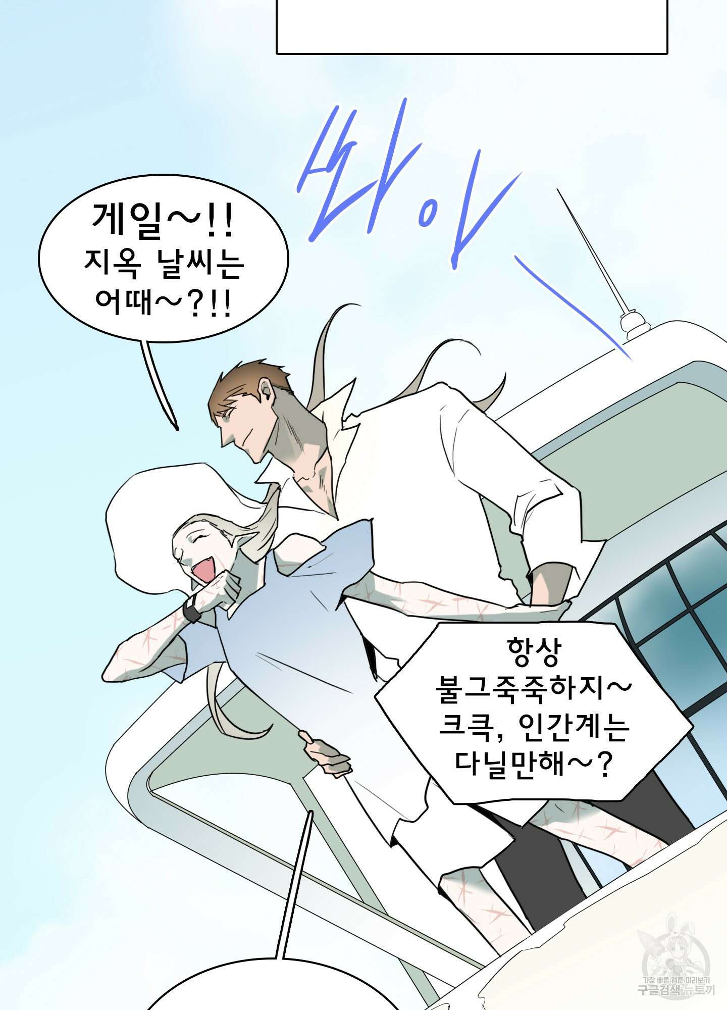 디어 도어 130화<최종화> 65