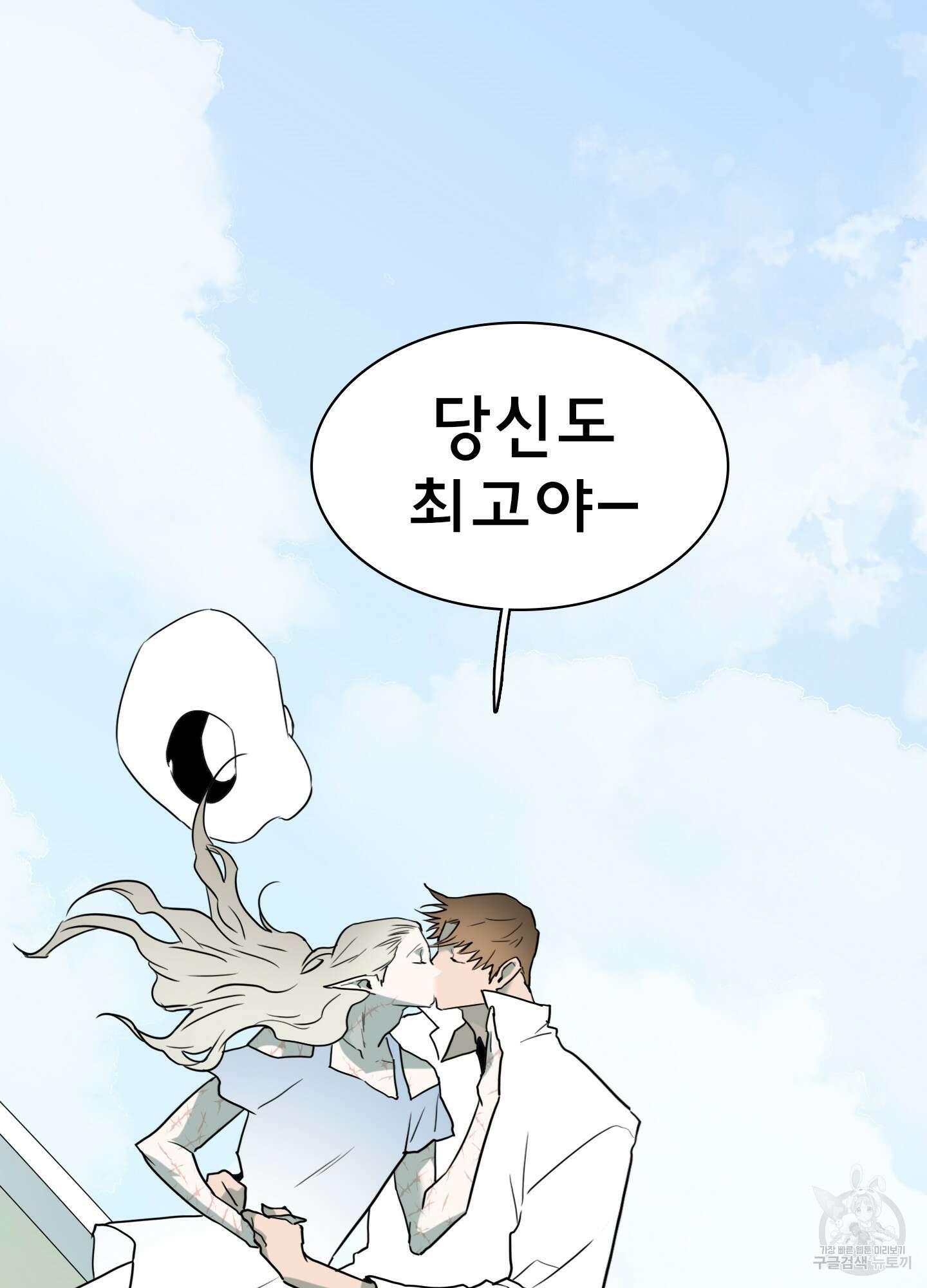 디어 도어 130화<최종화> 69