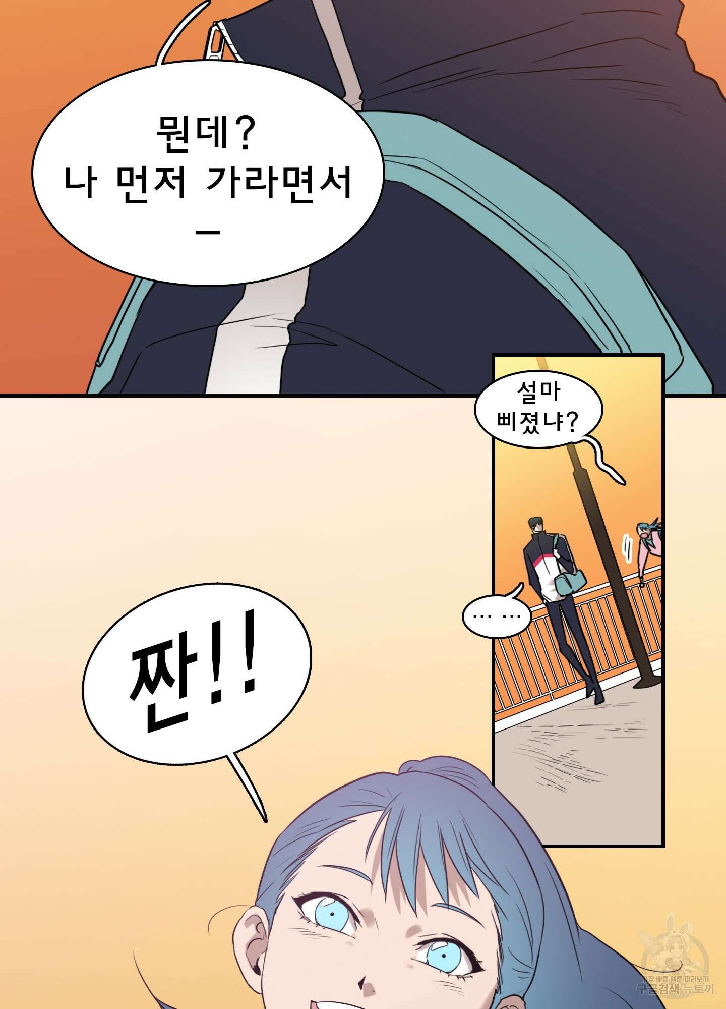 디어 도어 130화<최종화> 74