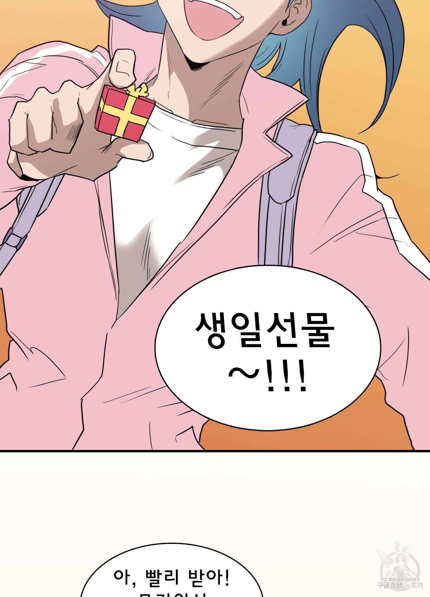 디어 도어 130화<최종화> 75