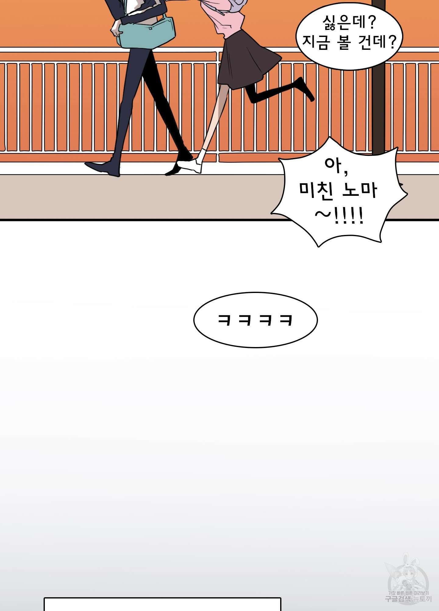 디어 도어 130화<최종화> 78