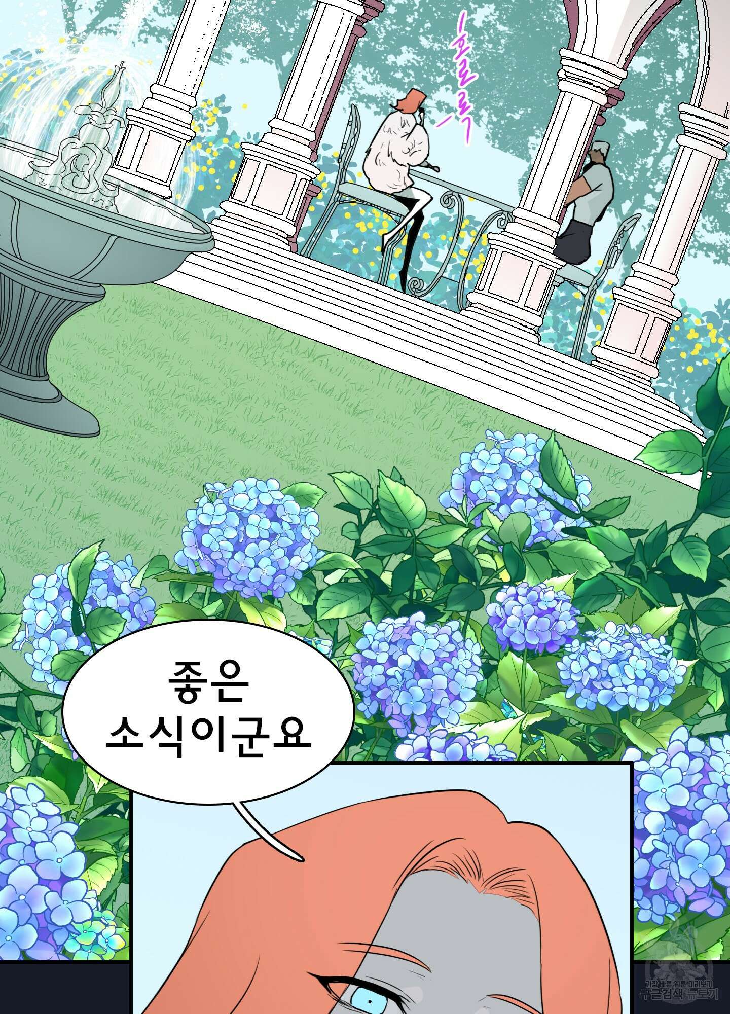 디어 도어 130화<최종화> 83
