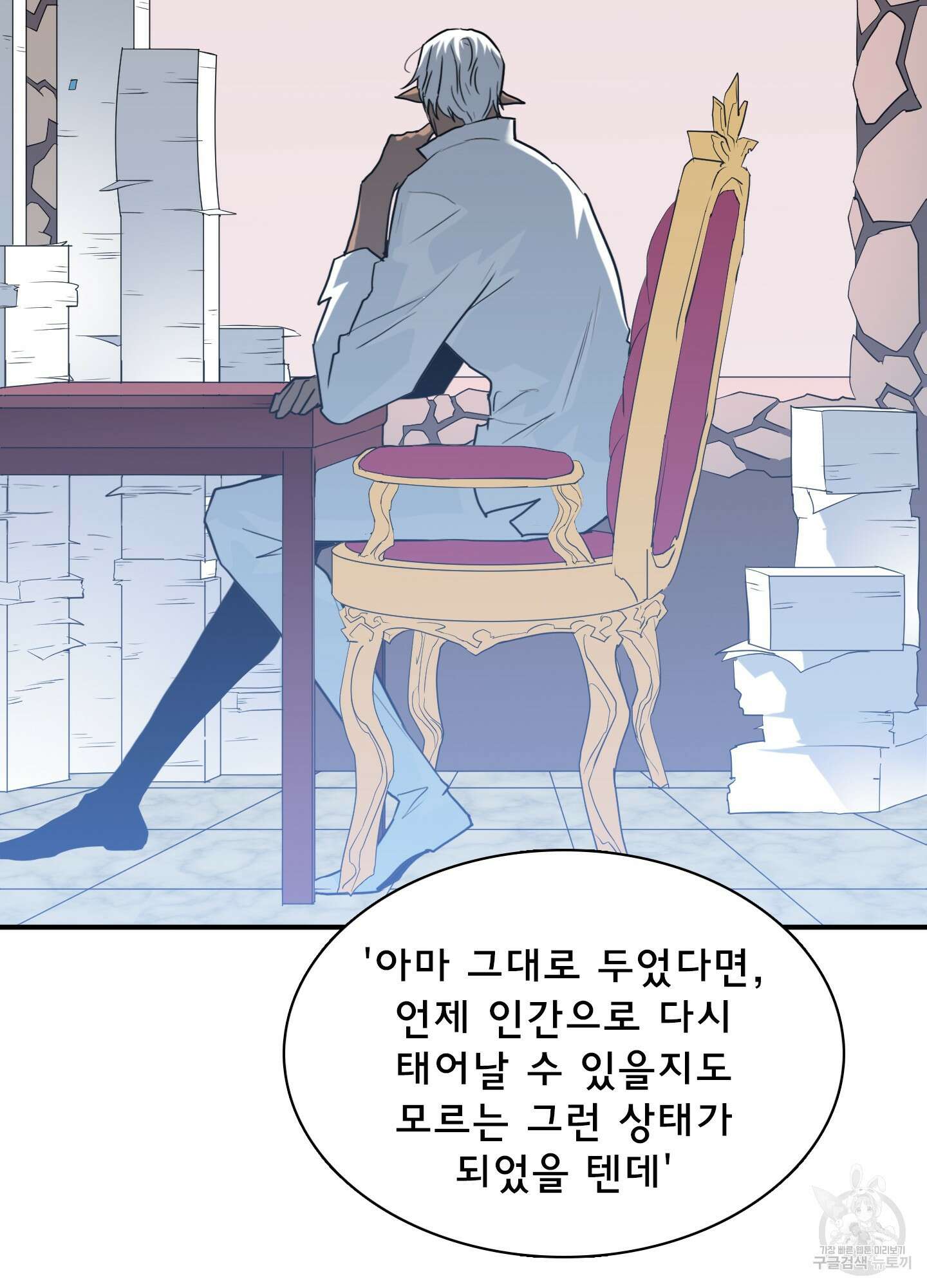 디어 도어 130화<최종화> 86