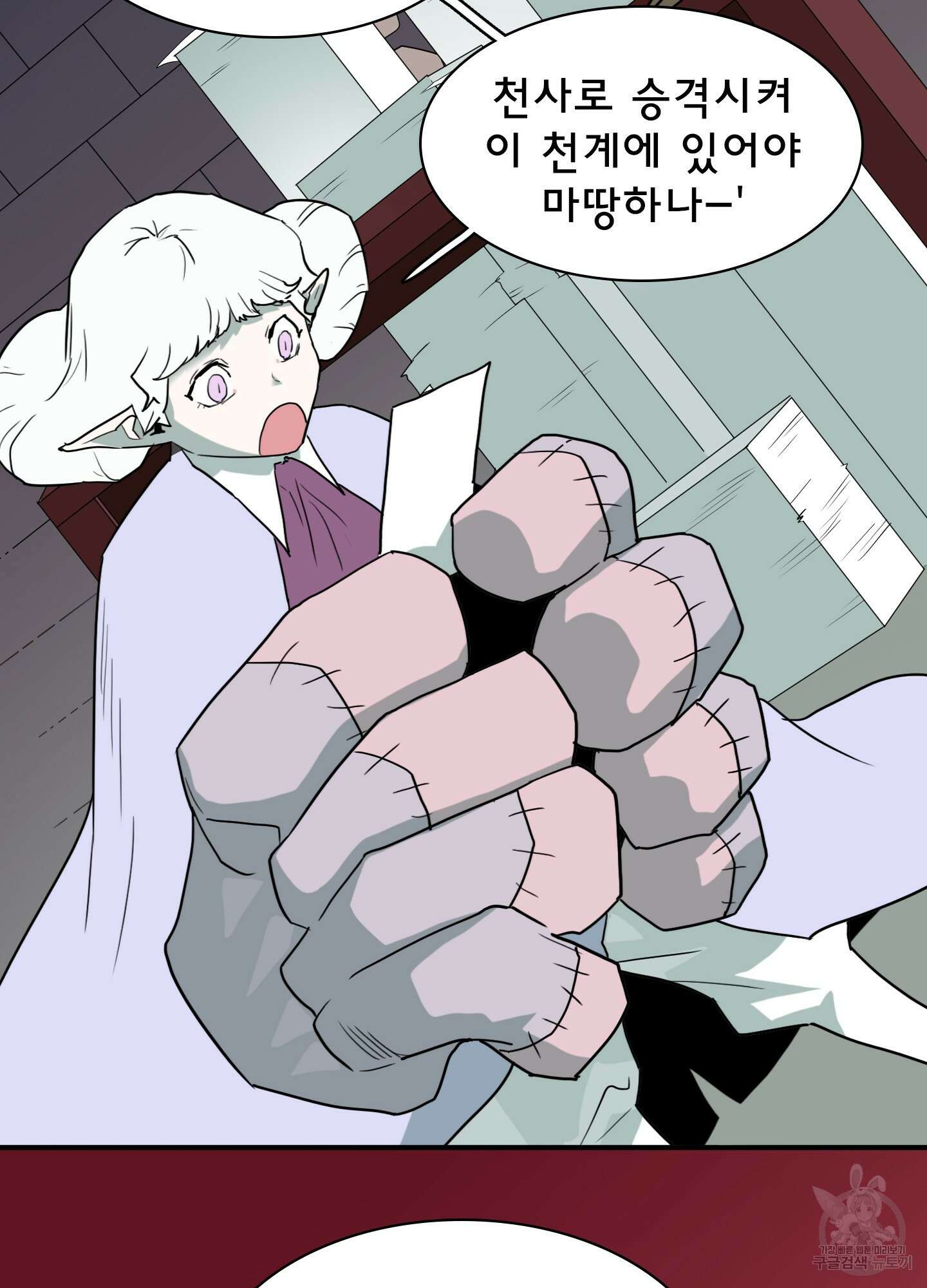 디어 도어 130화<최종화> 89