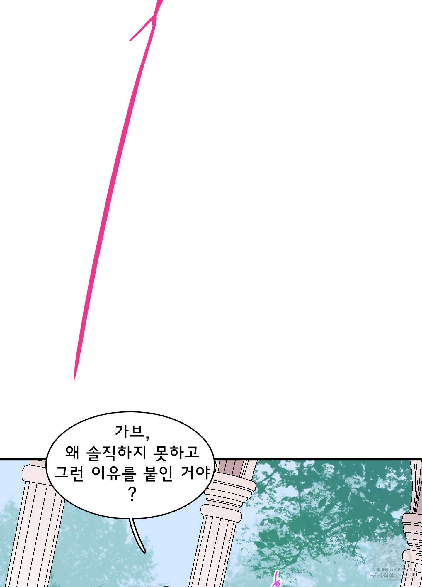 디어 도어 130화<최종화> 92