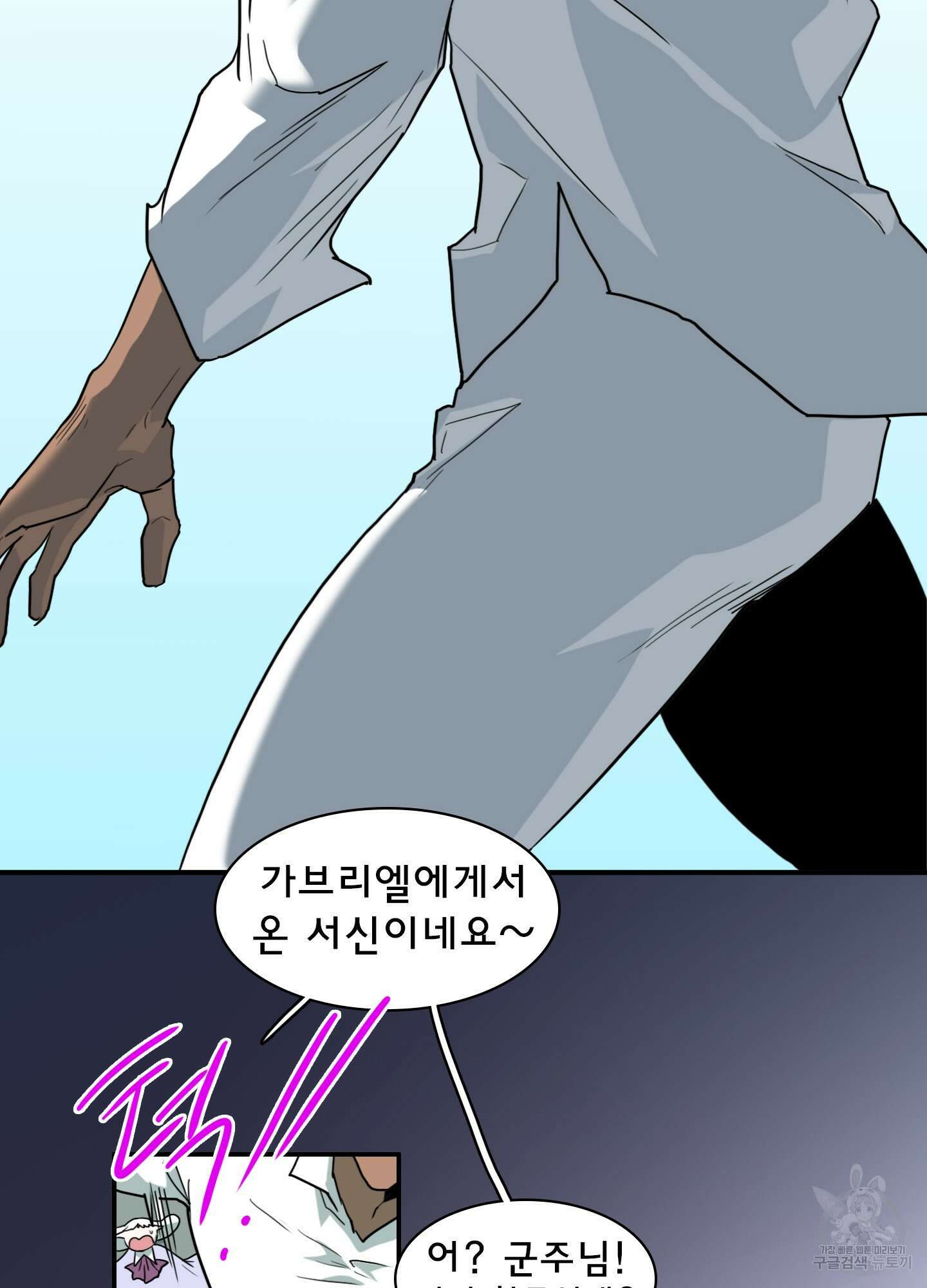디어 도어 130화<최종화> 97