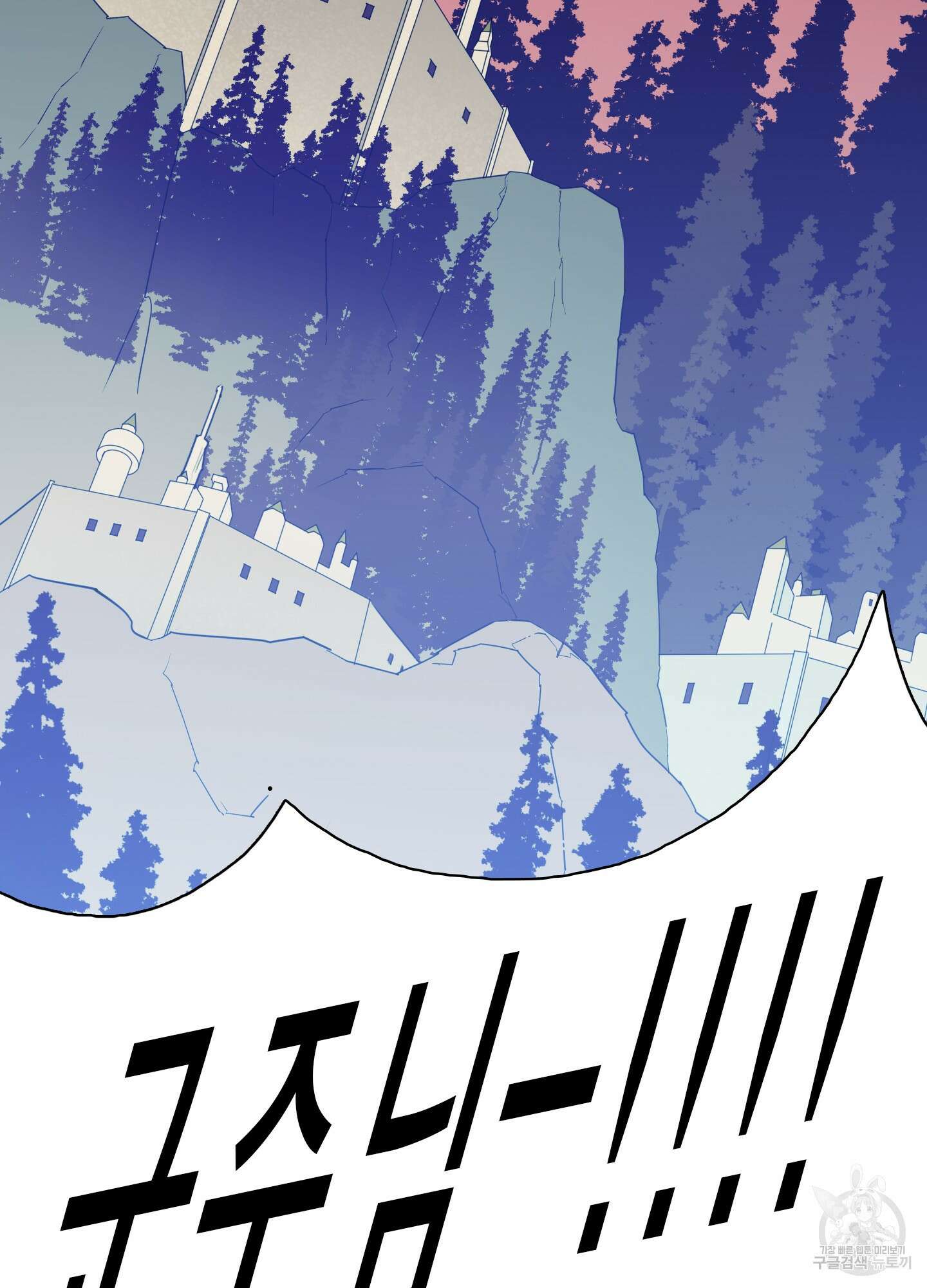 디어 도어 130화<최종화> 100