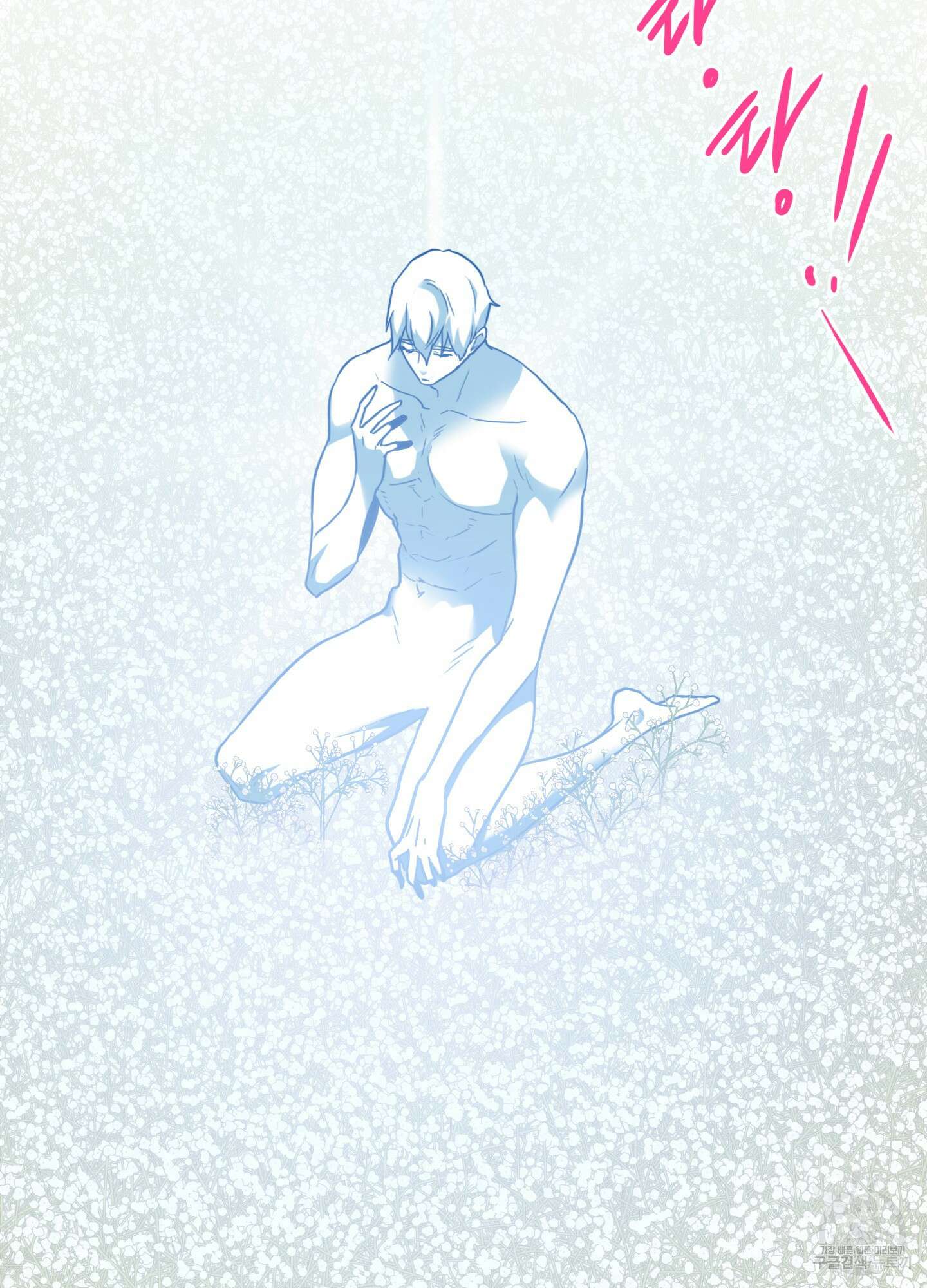 디어 도어 130화<최종화> 105