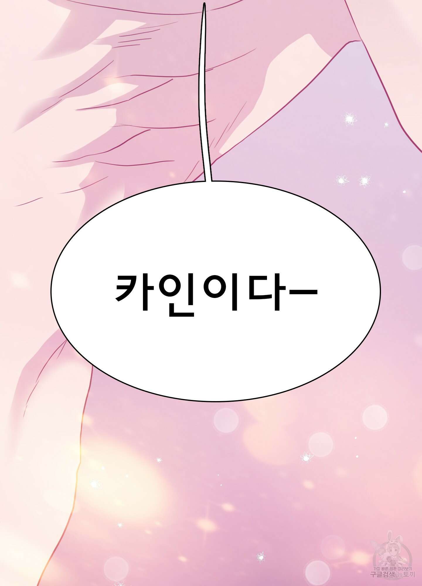 디어 도어 130화<최종화> 114