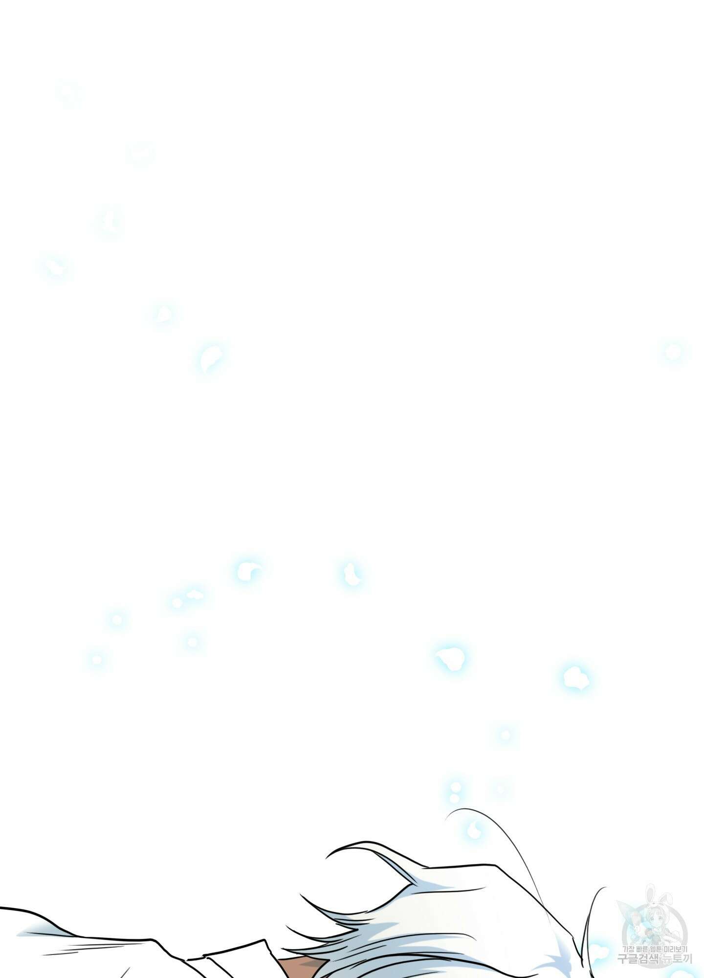 디어 도어 130화<최종화> 119