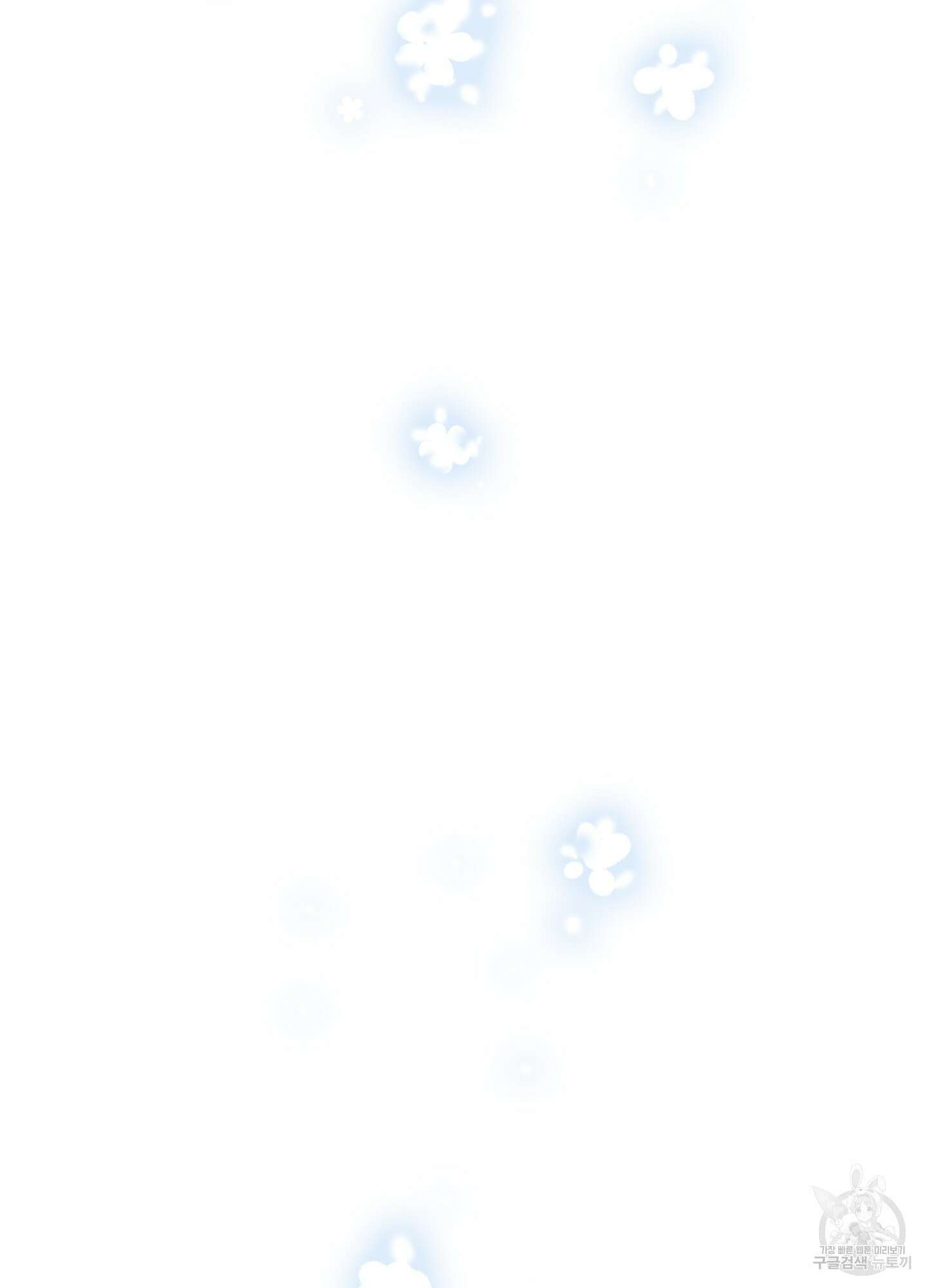 디어 도어 130화<최종화> 127