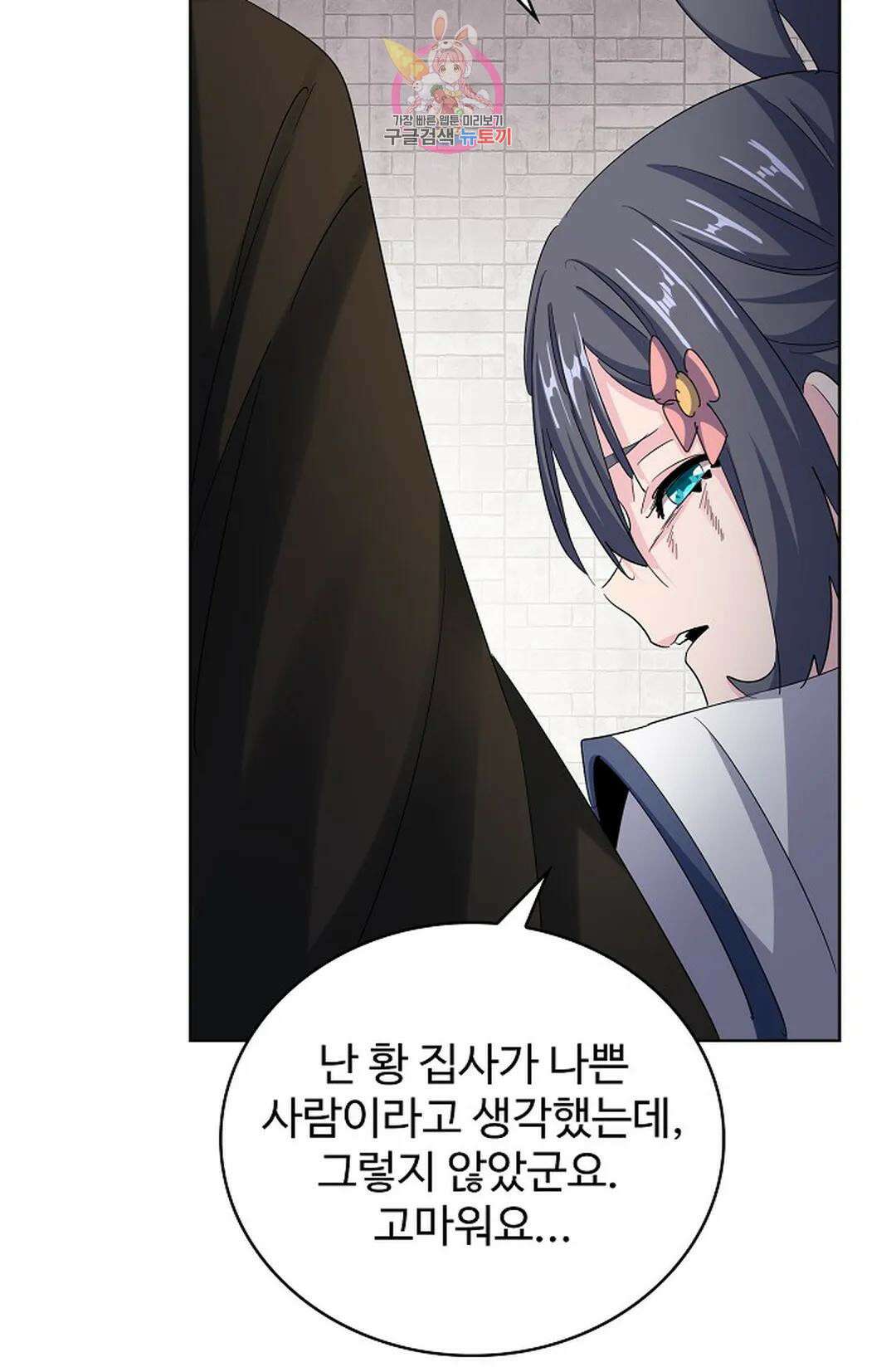 마황의 귀환 366화 5