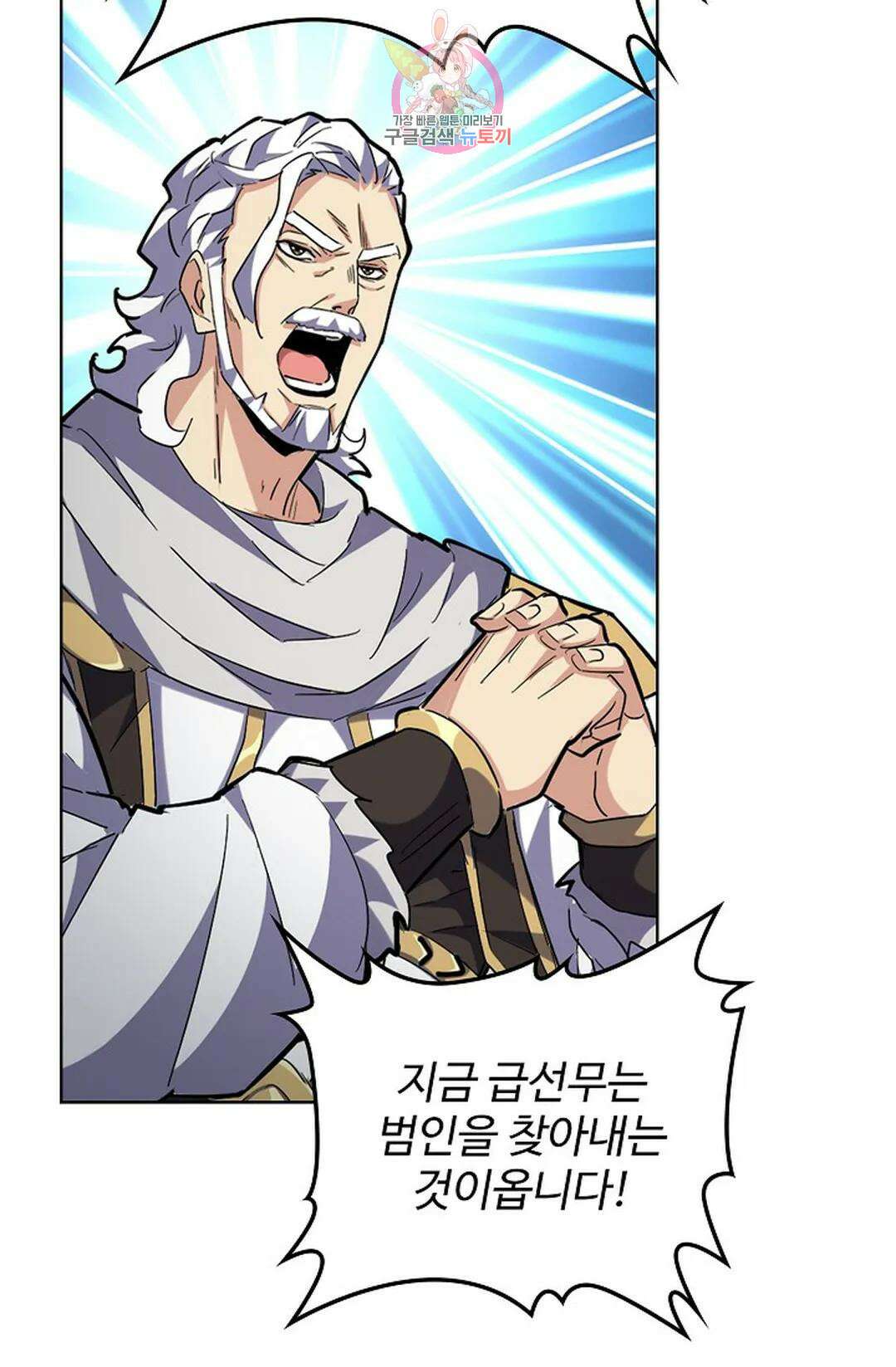마황의 귀환 366화 29