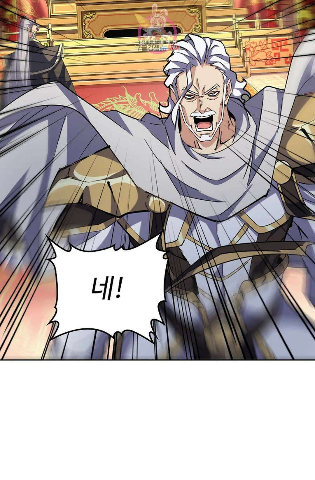 마황의 귀환 366화 37