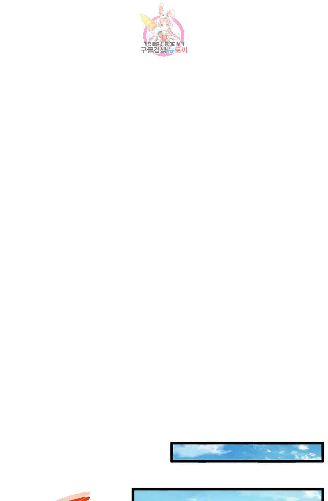 마황의 귀환 366화 38