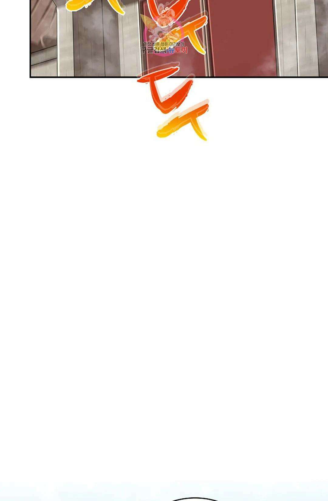 마황의 귀환 366화 41