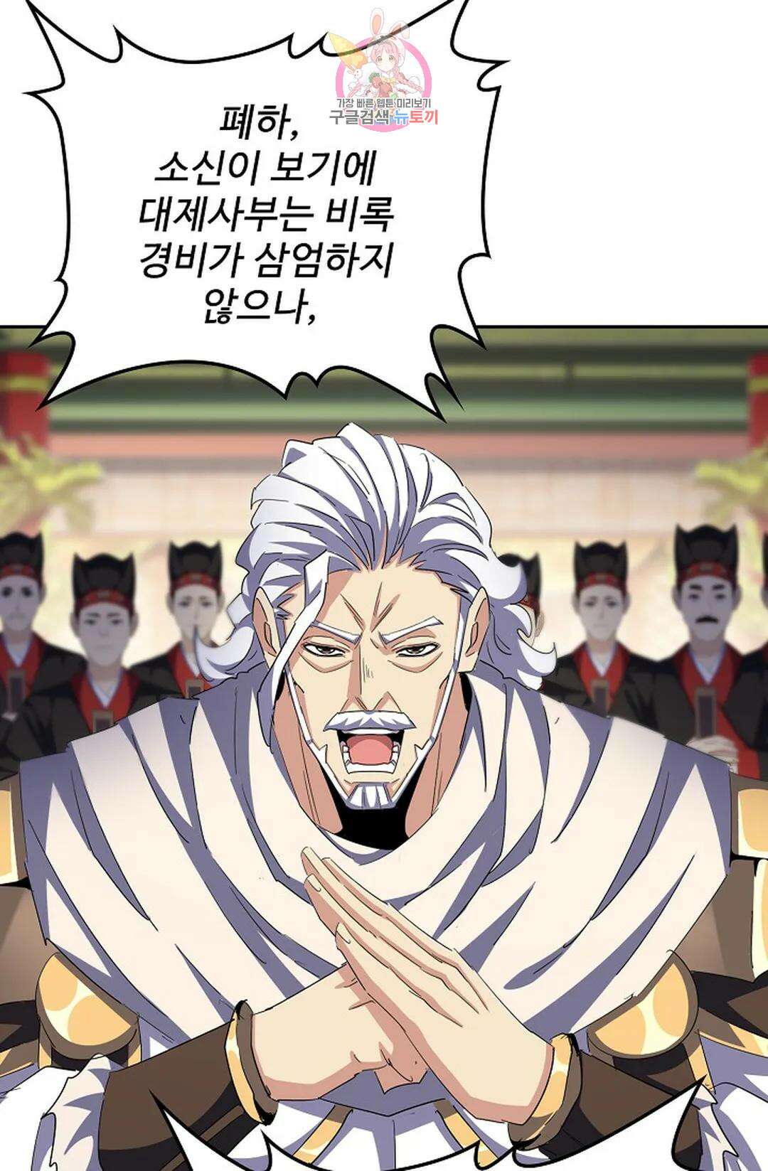 마황의 귀환 366화 61