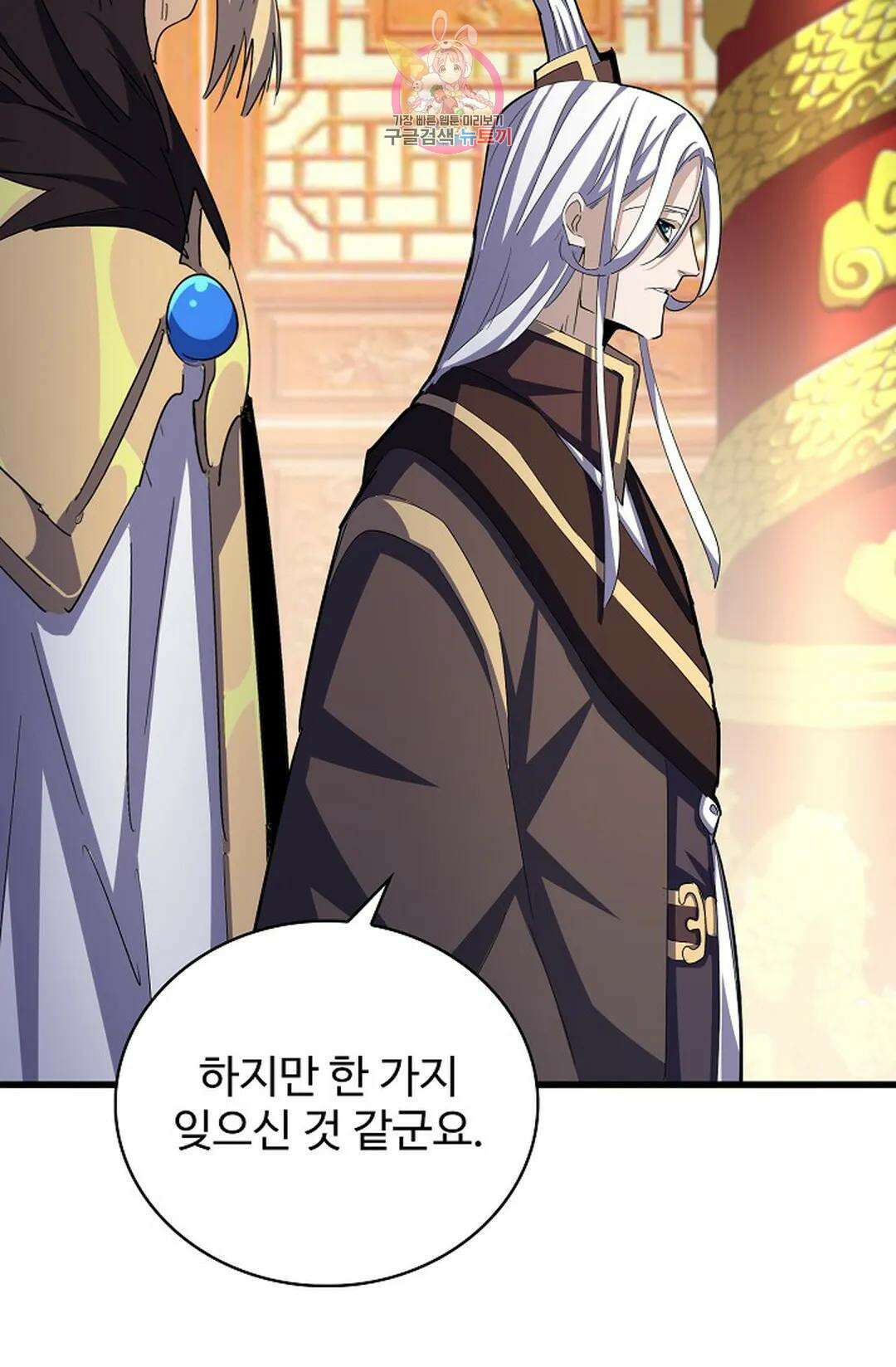마황의 귀환 366화 65