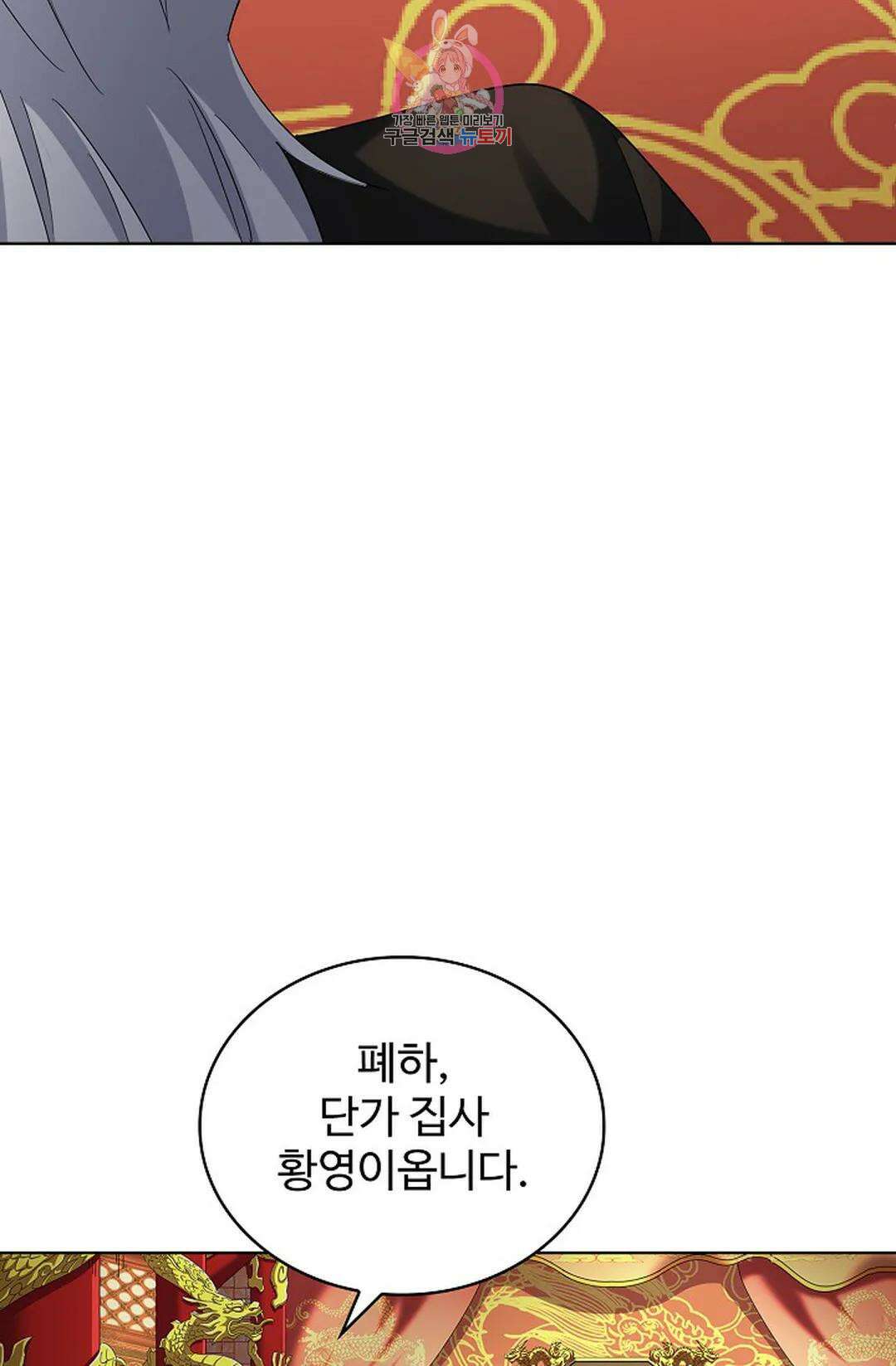 마황의 귀환 366화 80