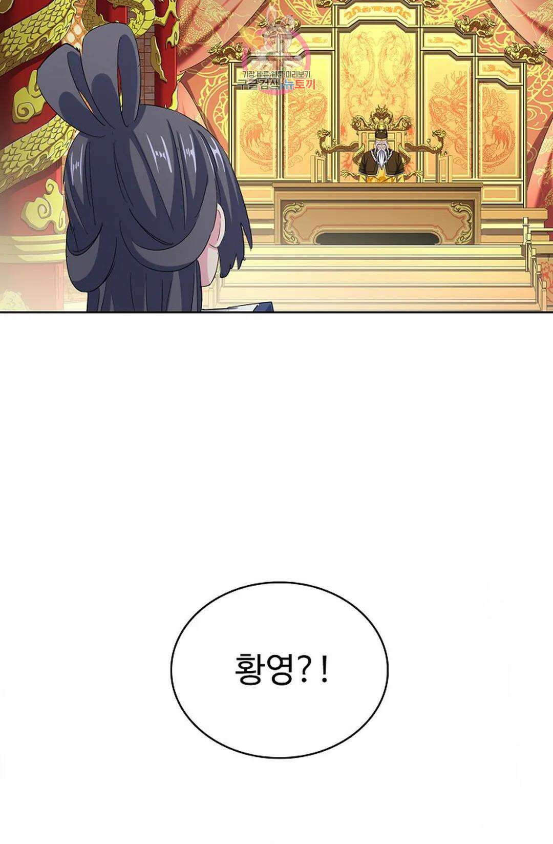 마황의 귀환 366화 81