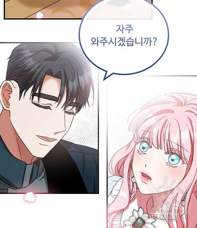 나를 버린 가족에게 돌아가지 않습니다 8화 15