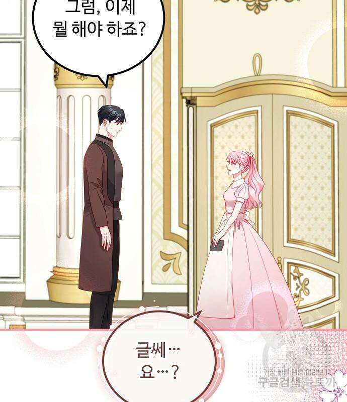 나를 버린 가족에게 돌아가지 않습니다 15화 6