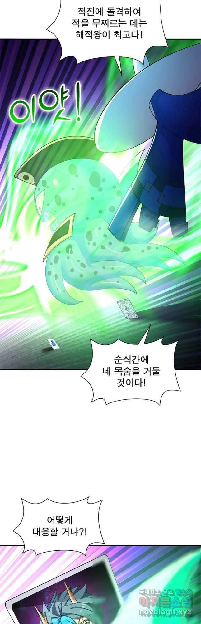 이세계에서 만렙 찍기 260화 7