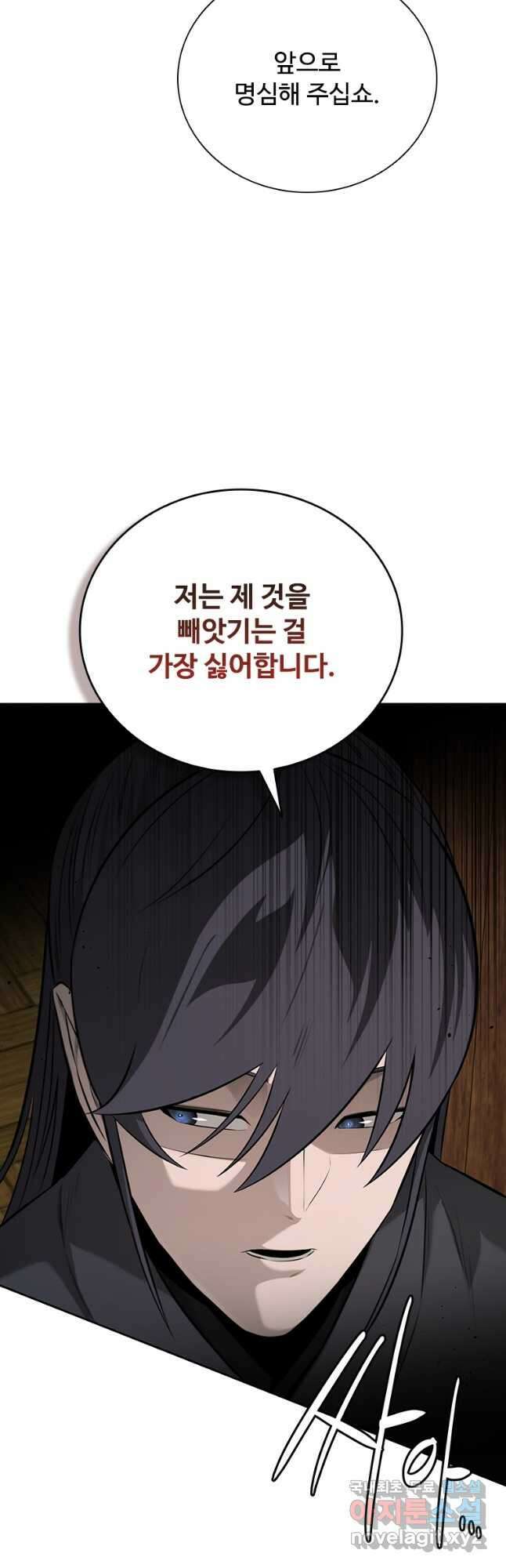 월령검제 60화 3