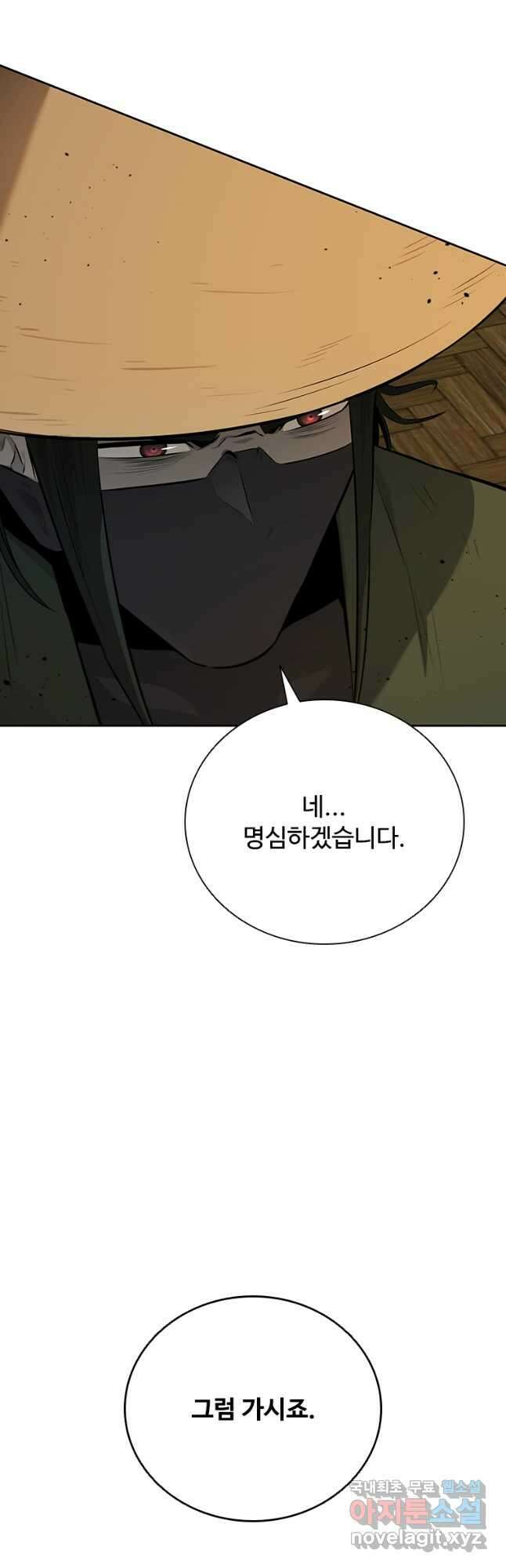 월령검제 60화 4