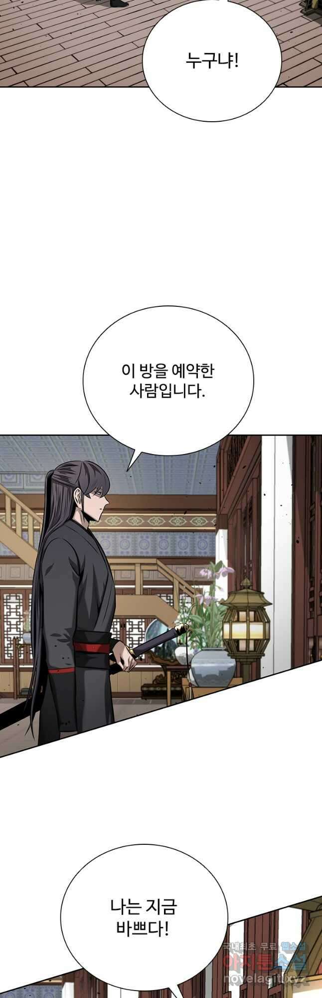 월령검제 60화 6