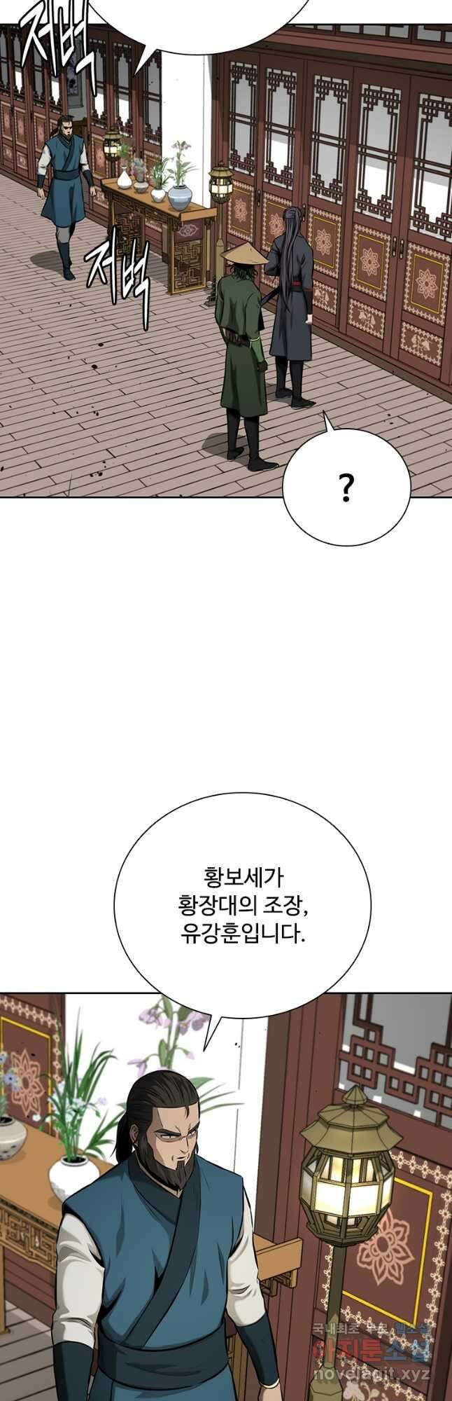 월령검제 60화 9