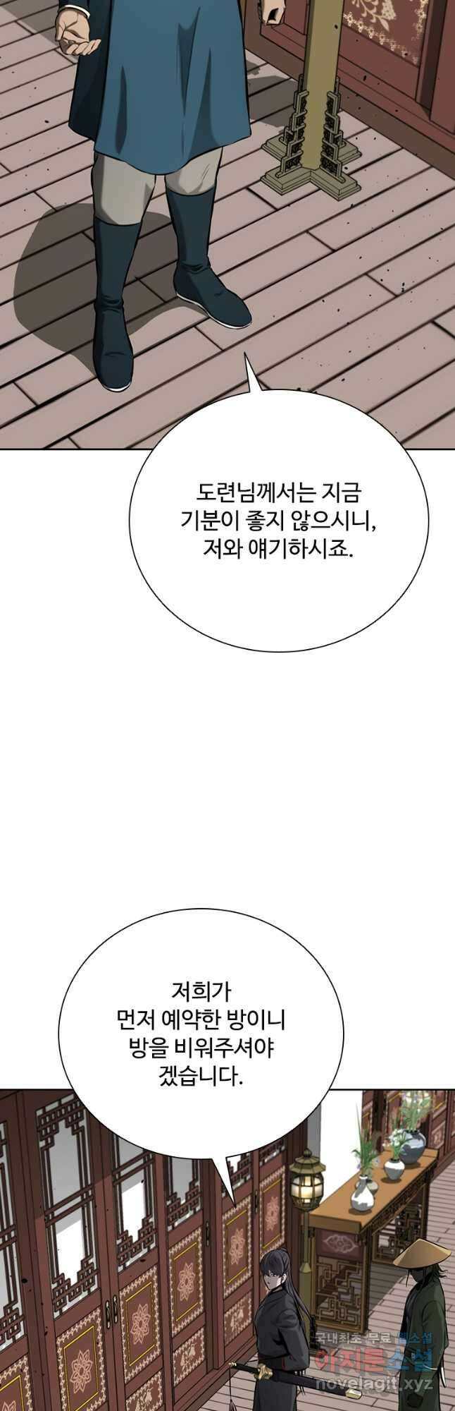 월령검제 60화 10