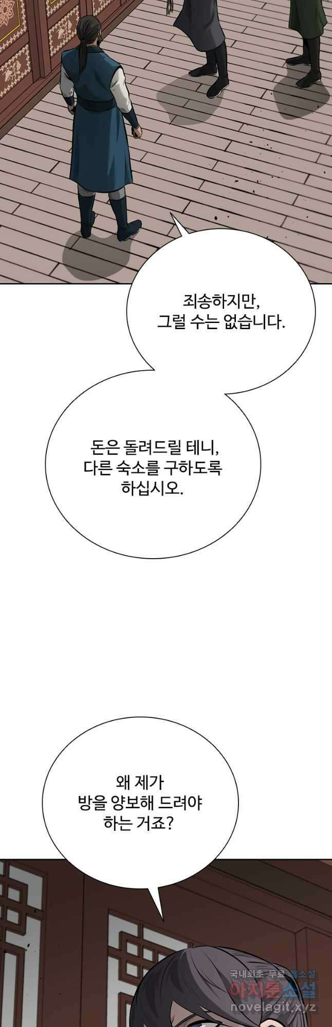 월령검제 60화 11
