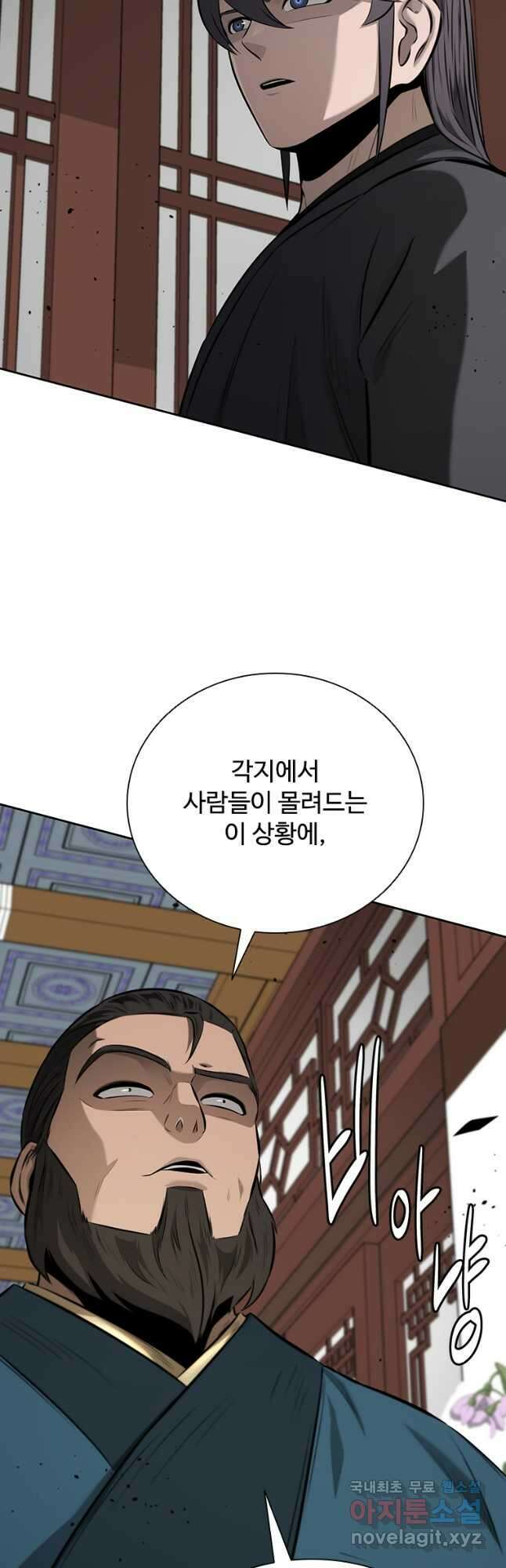 월령검제 60화 12