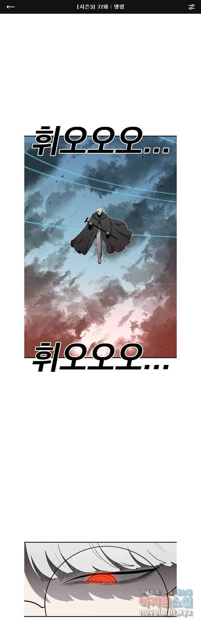 시간이 머문 집 시즌3 77화 1
